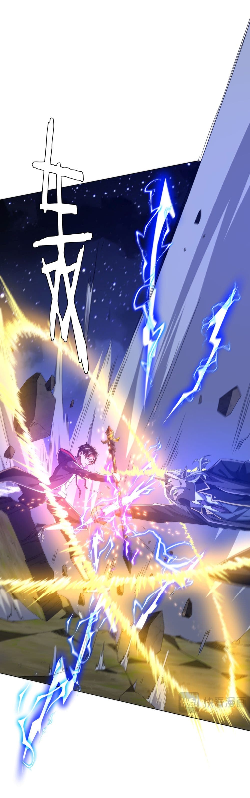 Start with Trillions of Coins ตอนที่ 107 page 17