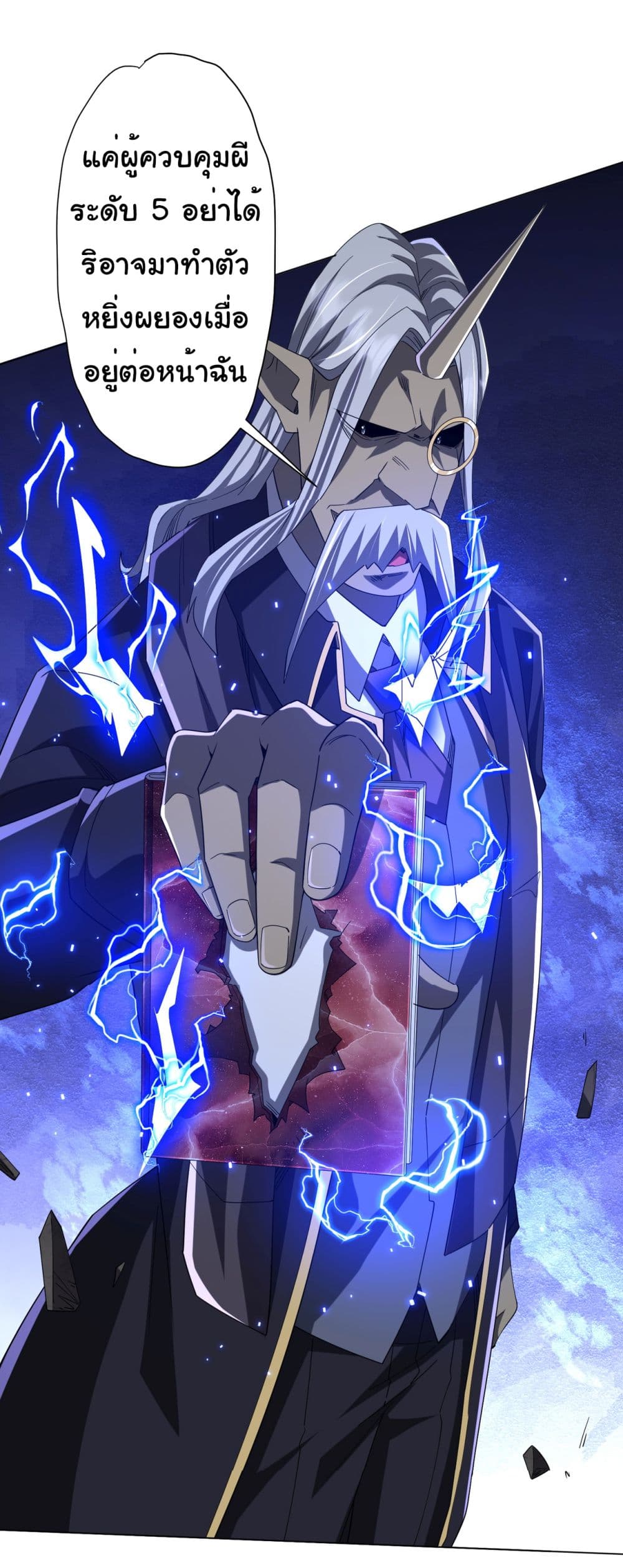 Start with Trillions of Coins ตอนที่ 107 page 19