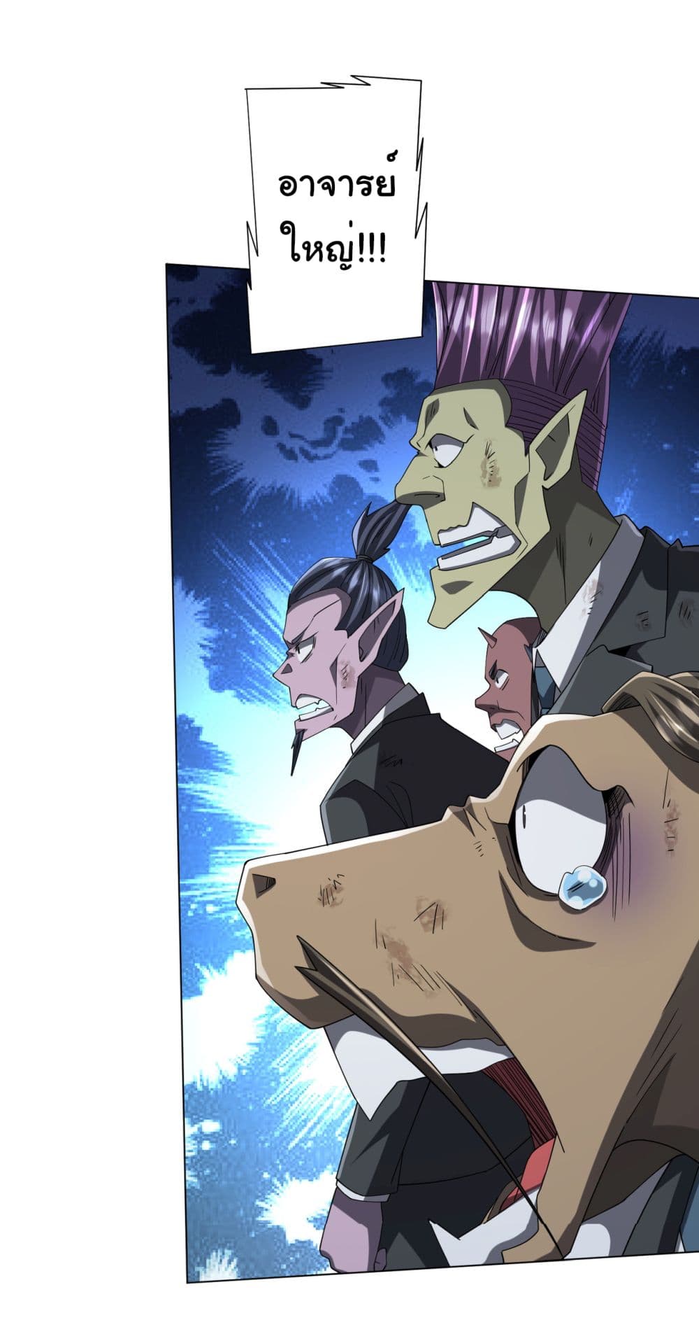 Start with Trillions of Coins ตอนที่ 107 page 22