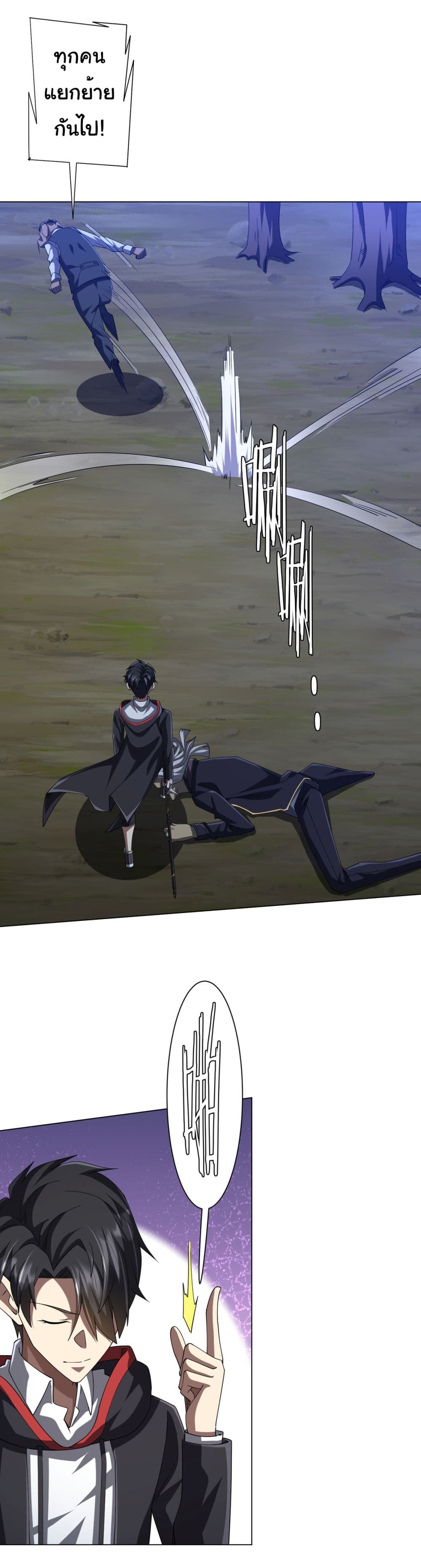 Start with Trillions of Coins ตอนที่ 107 page 24