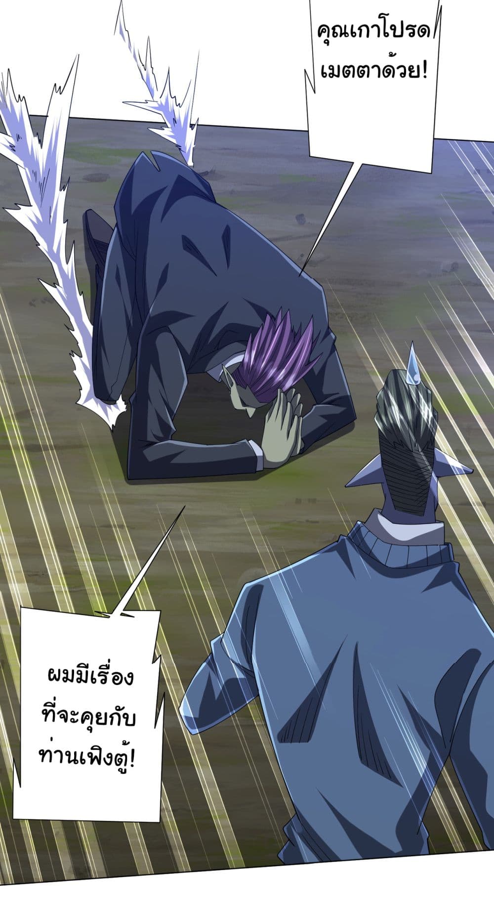 Start with Trillions of Coins ตอนที่ 107 page 28