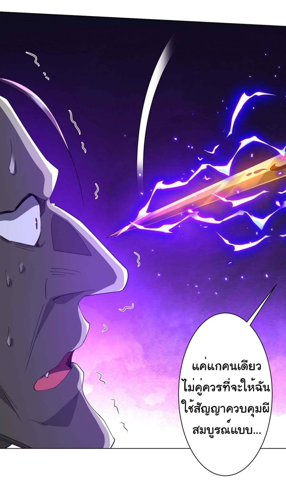 Start with Trillions of Coins ตอนที่ 107 page 30