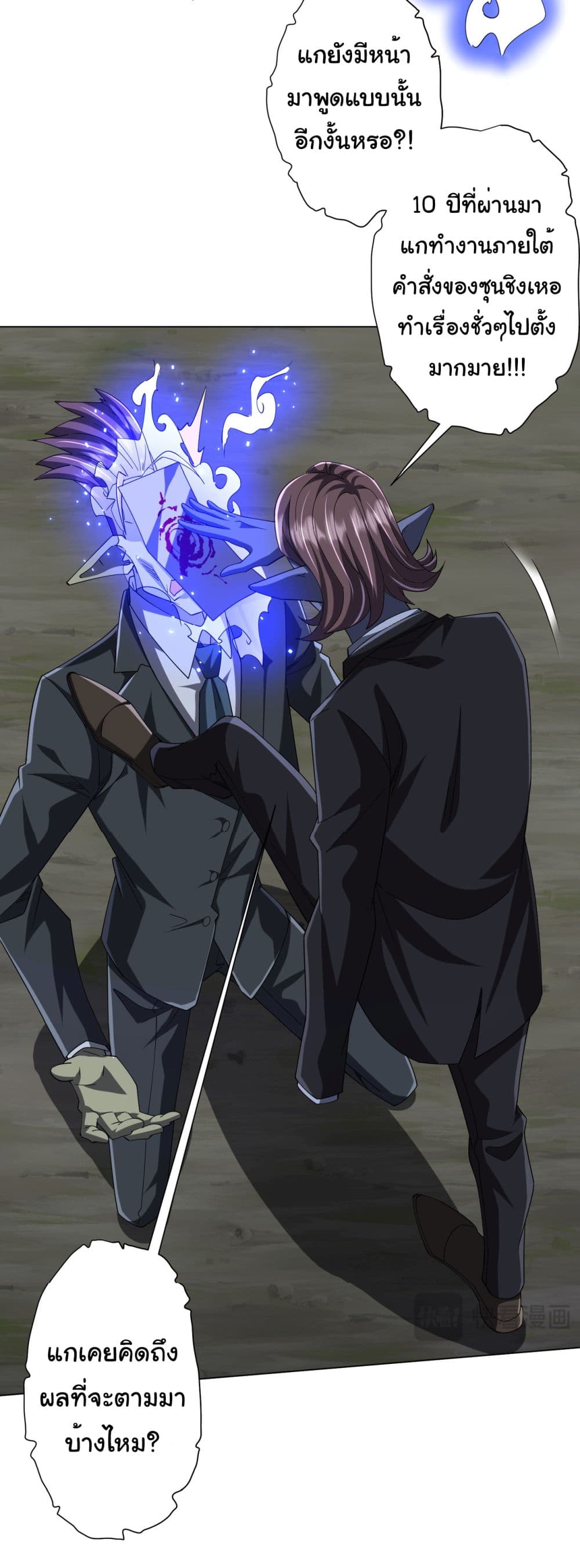 Start with Trillions of Coins ตอนที่ 107 page 33