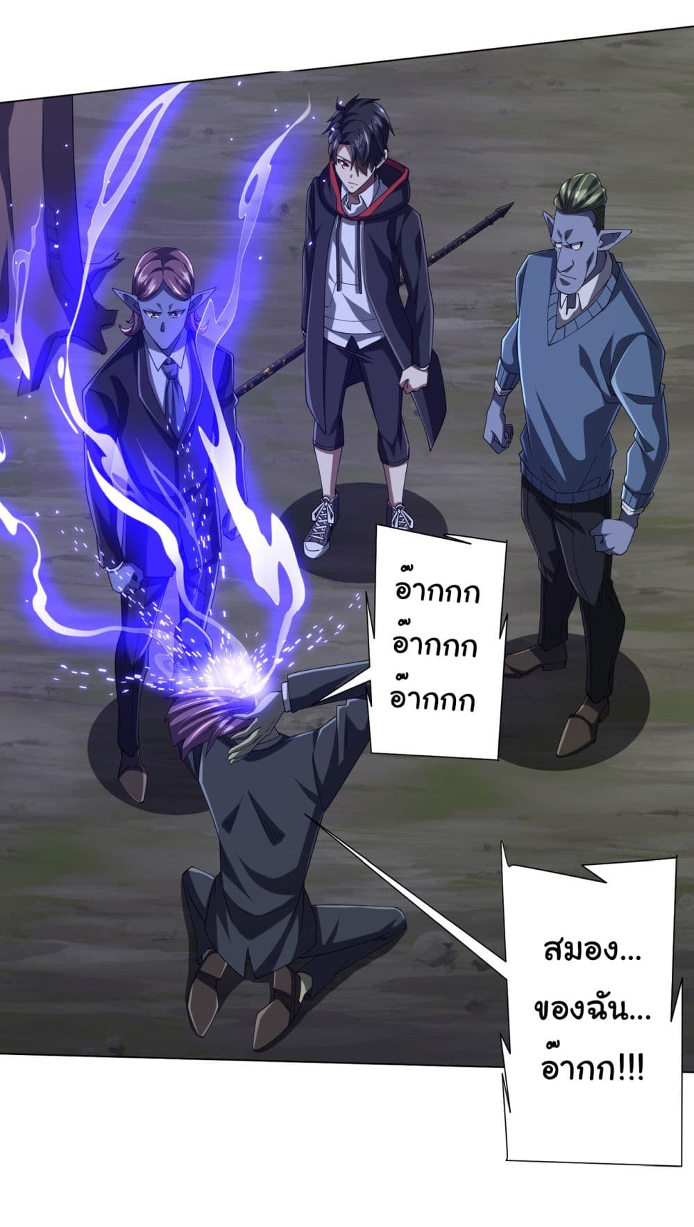 Start with Trillions of Coins ตอนที่ 107 page 34