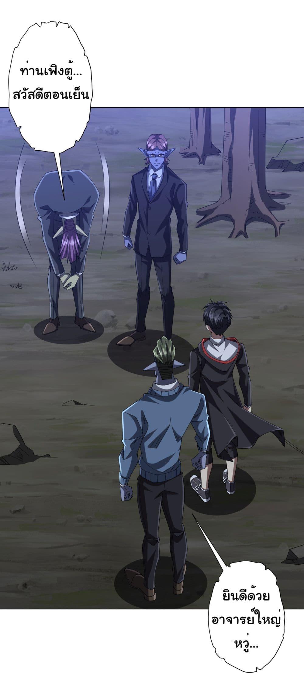 Start with Trillions of Coins ตอนที่ 107 page 37