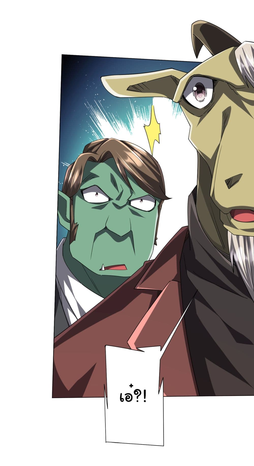 Start with Trillions of Coins ตอนที่ 108 page 4