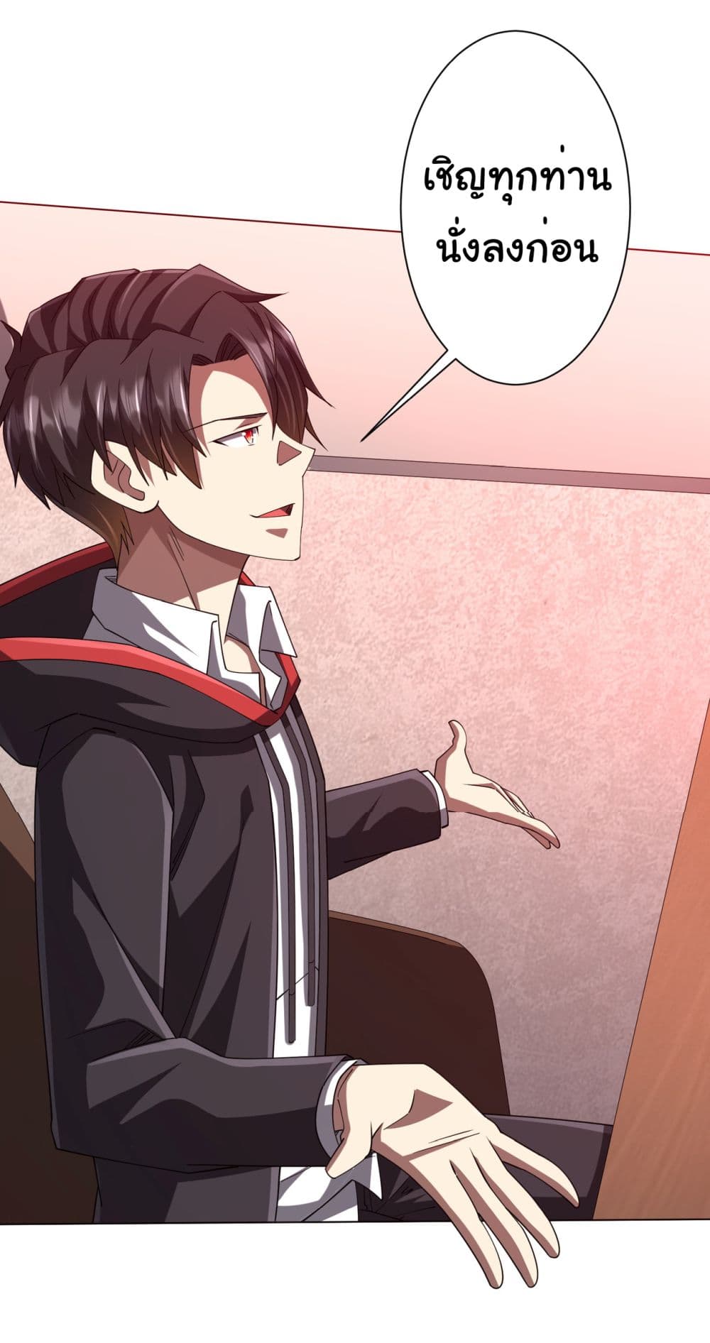 Start with Trillions of Coins ตอนที่ 108 page 6