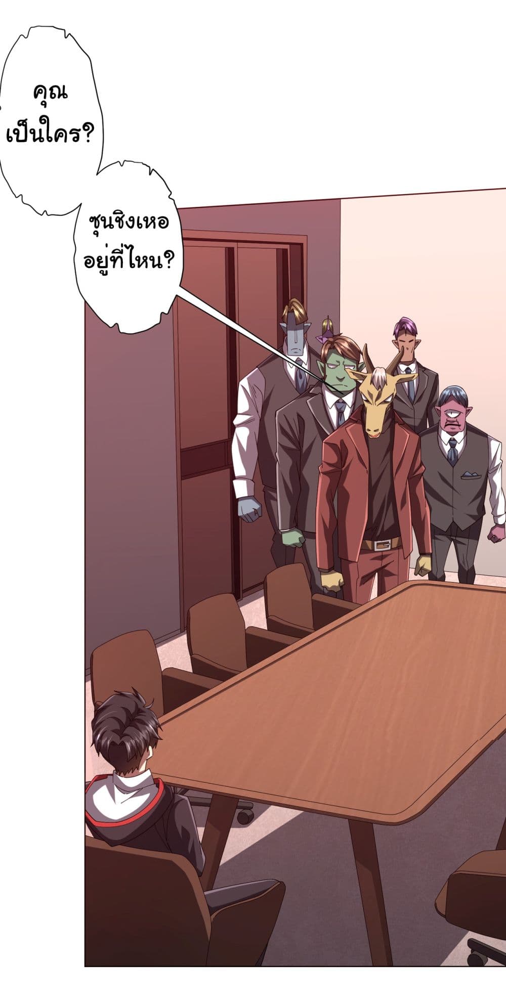 Start with Trillions of Coins ตอนที่ 108 page 7