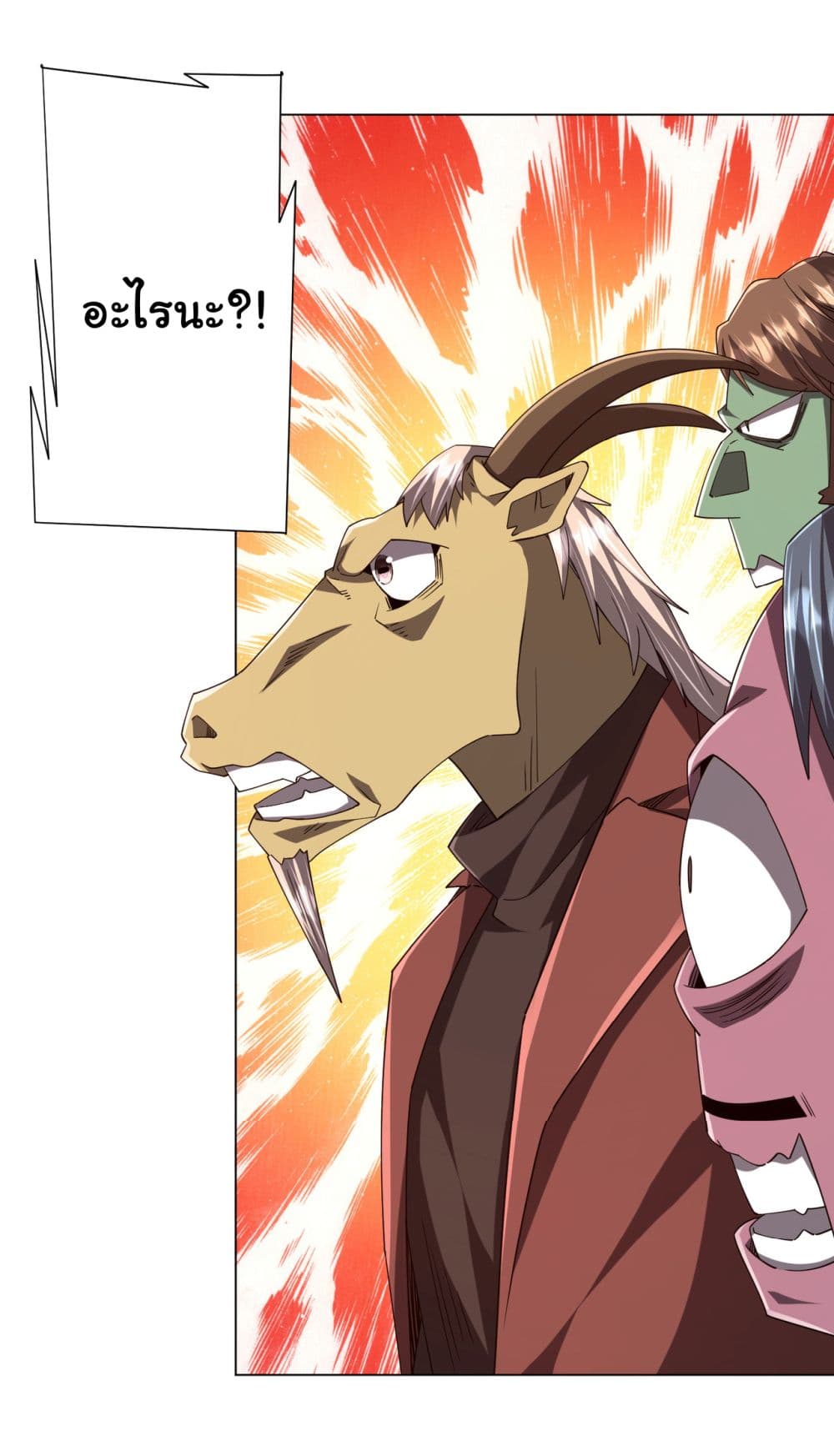 Start with Trillions of Coins ตอนที่ 108 page 9