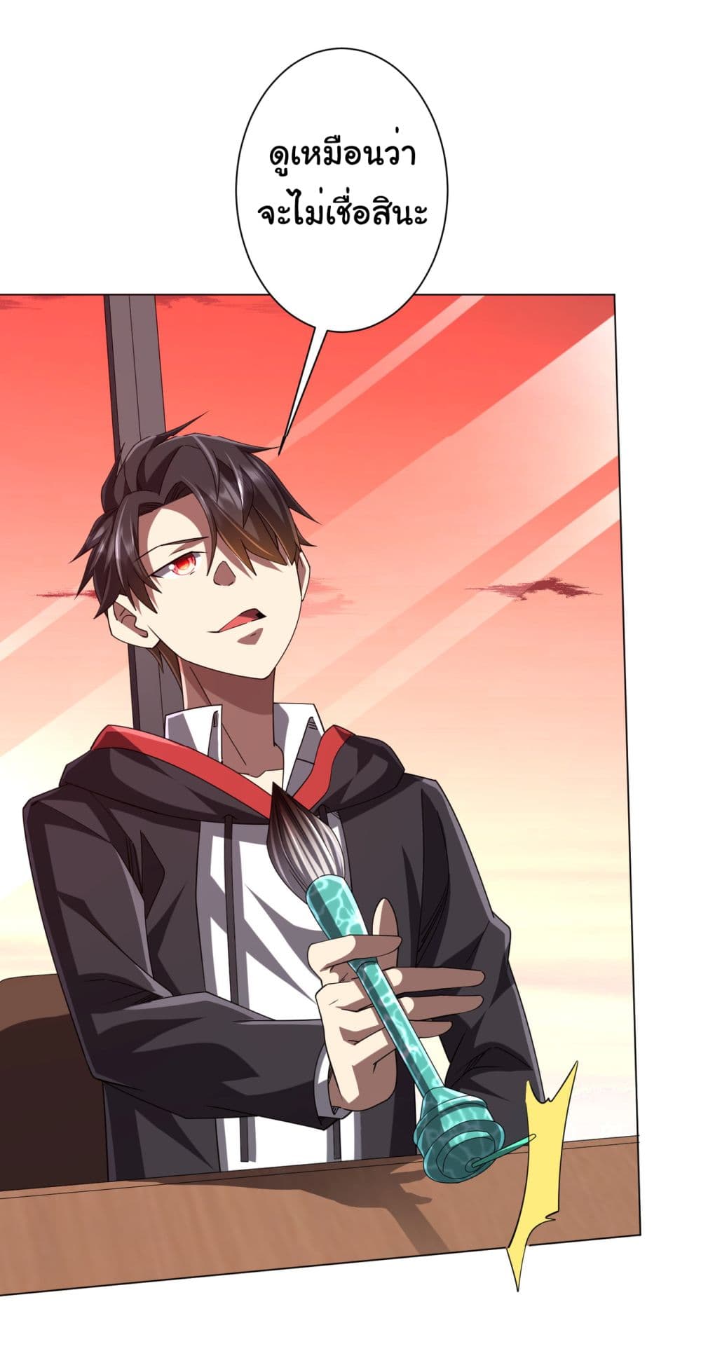 Start with Trillions of Coins ตอนที่ 108 page 14