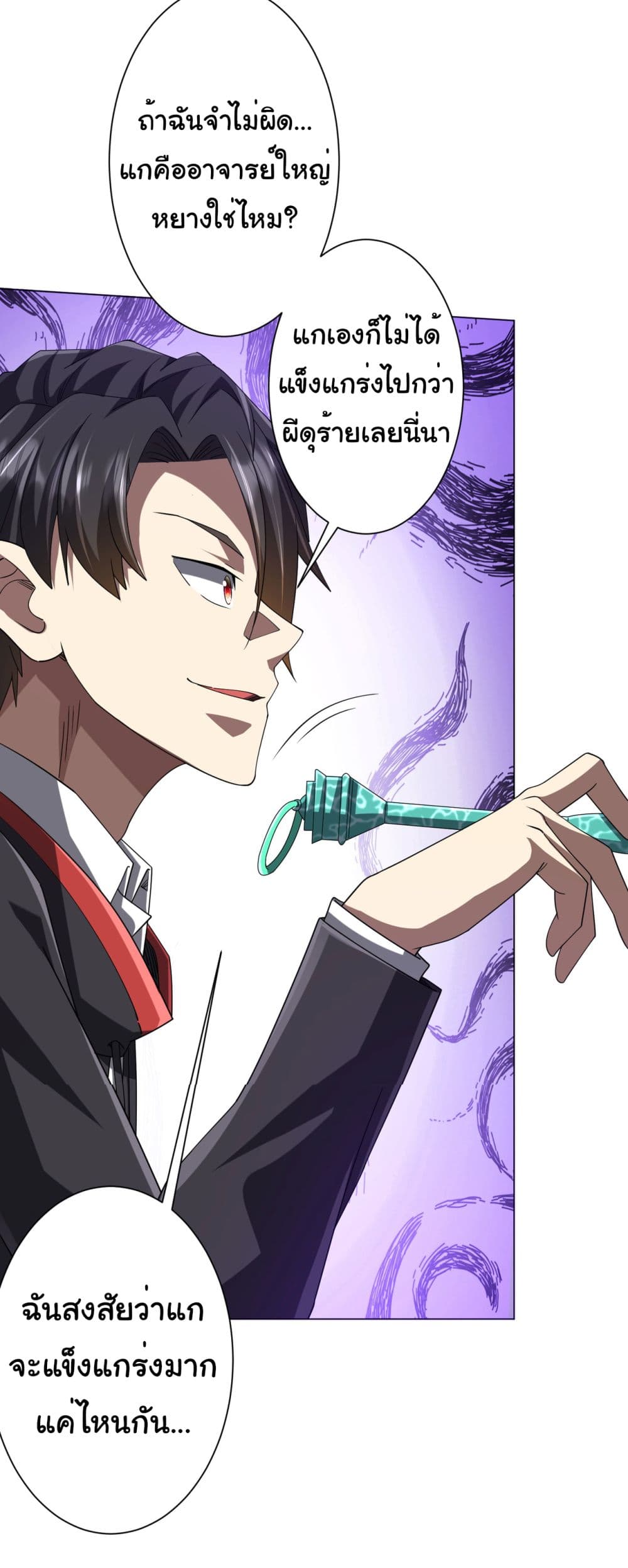 Start with Trillions of Coins ตอนที่ 108 page 16