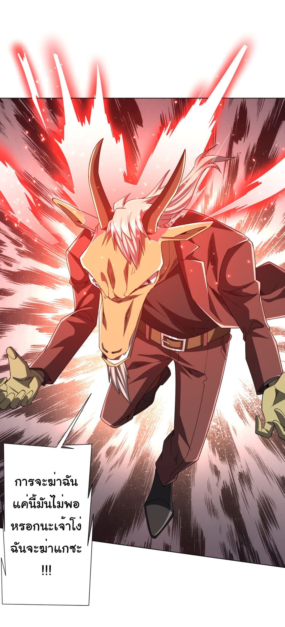 Start with Trillions of Coins ตอนที่ 108 page 24