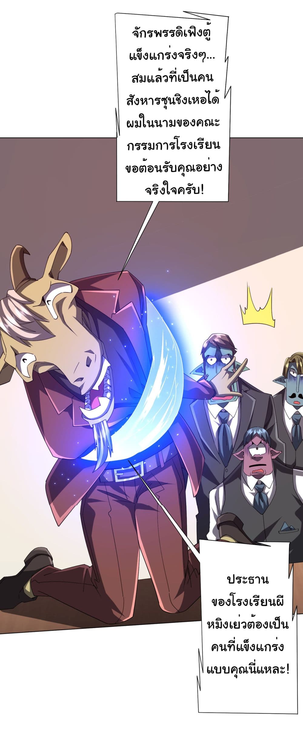 Start with Trillions of Coins ตอนที่ 108 page 28