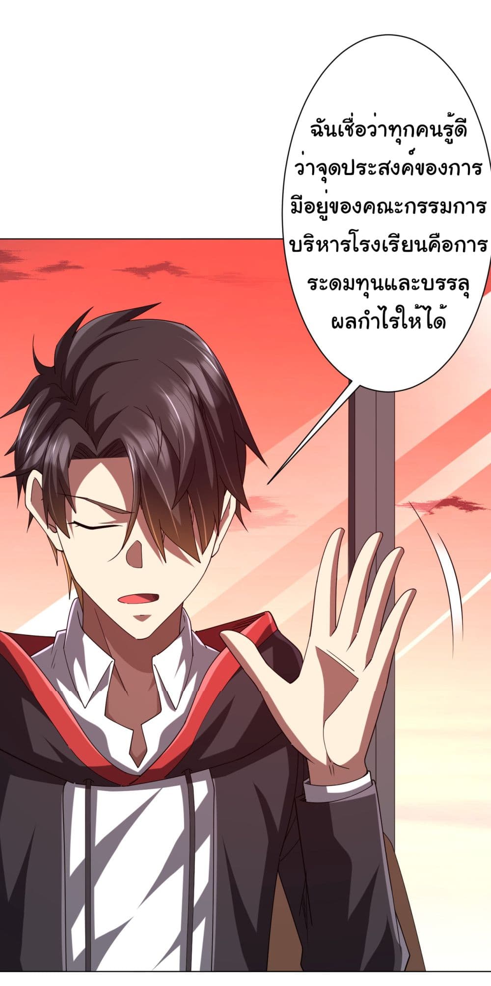 Start with Trillions of Coins ตอนที่ 108 page 34