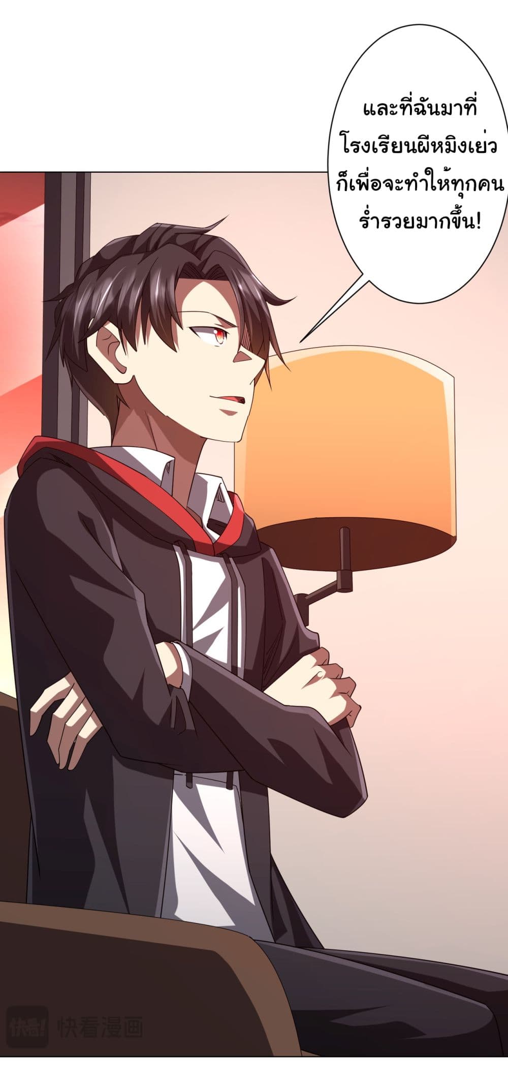 Start with Trillions of Coins ตอนที่ 108 page 36