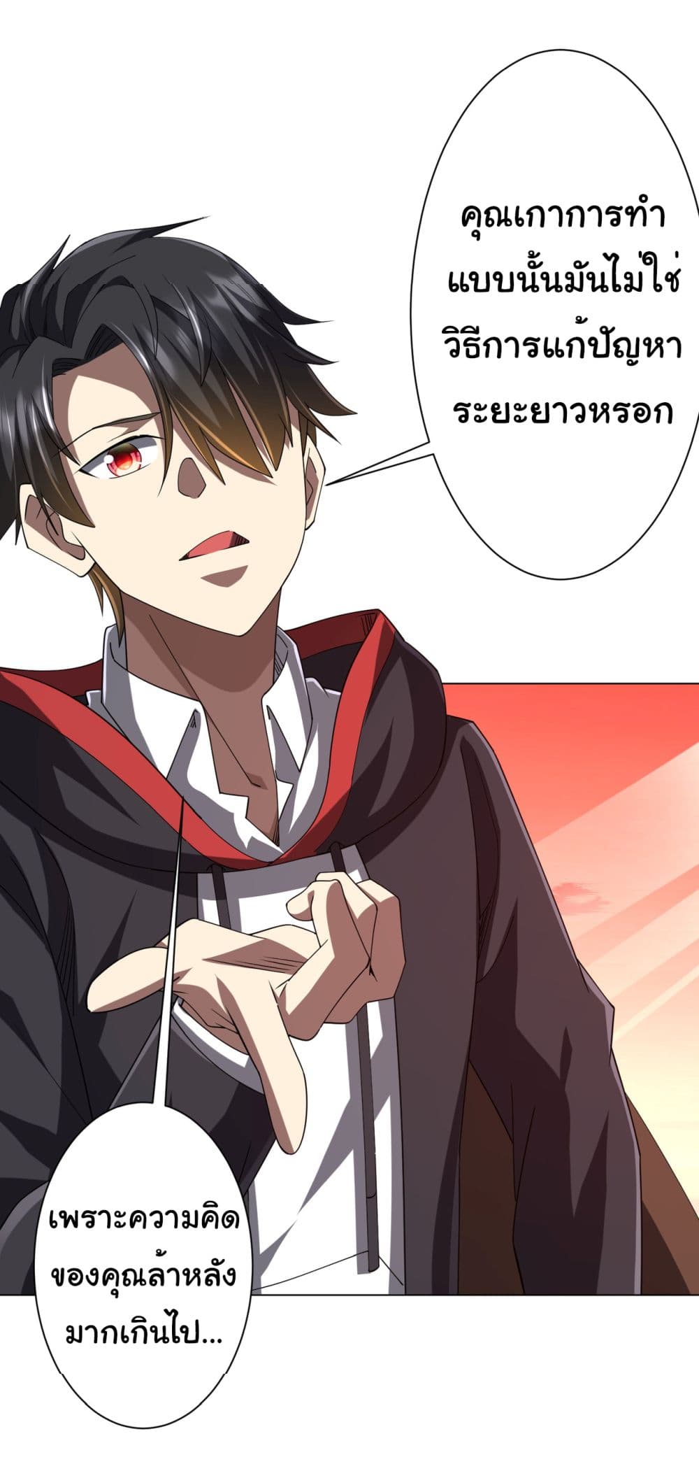 Start with Trillions of Coins ตอนที่ 108 page 44