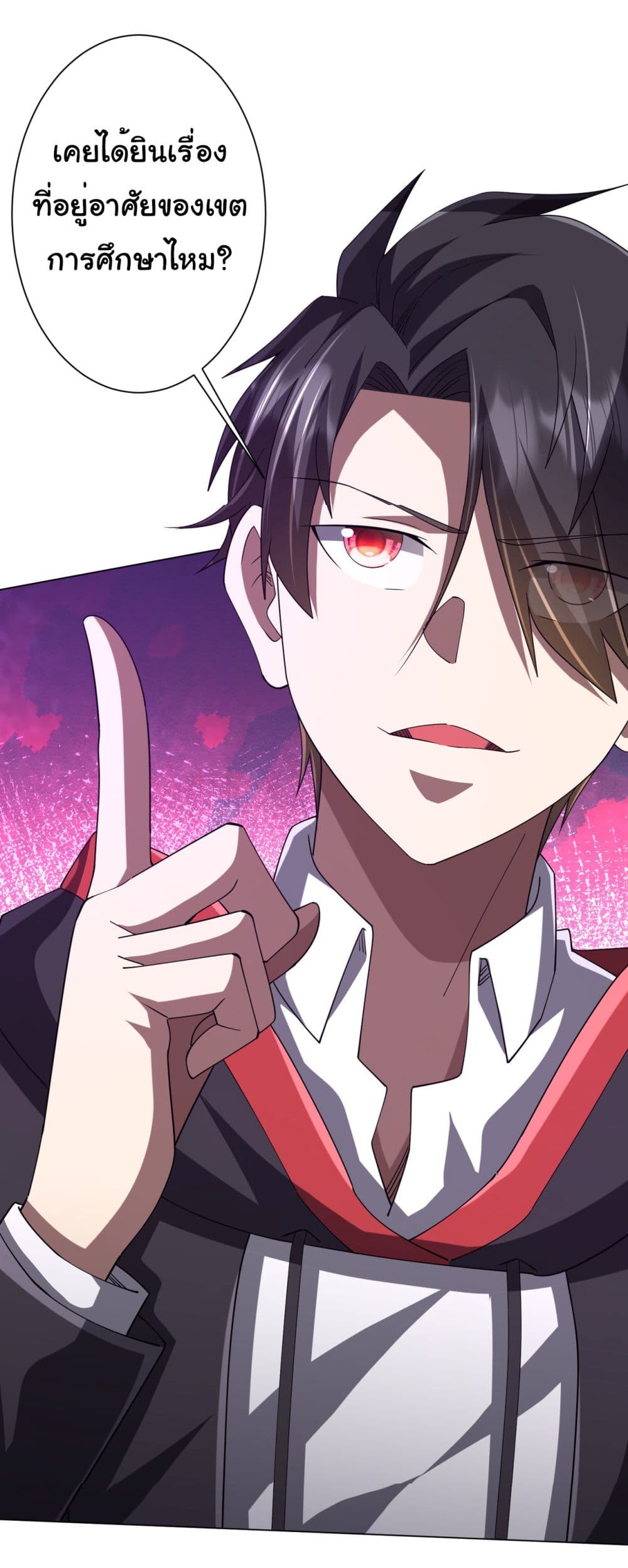 Start with Trillions of Coins ตอนที่ 108 page 51