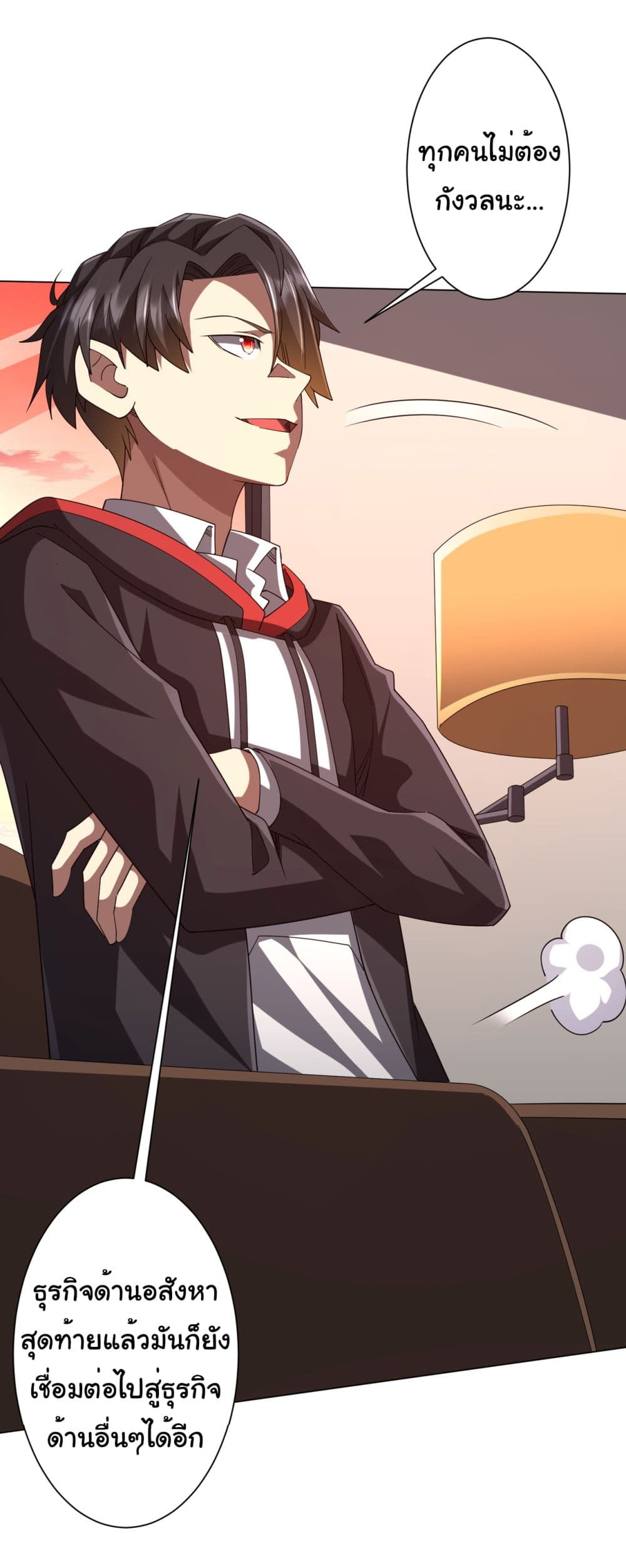 Start with Trillions of Coins ตอนที่ 109 page 18