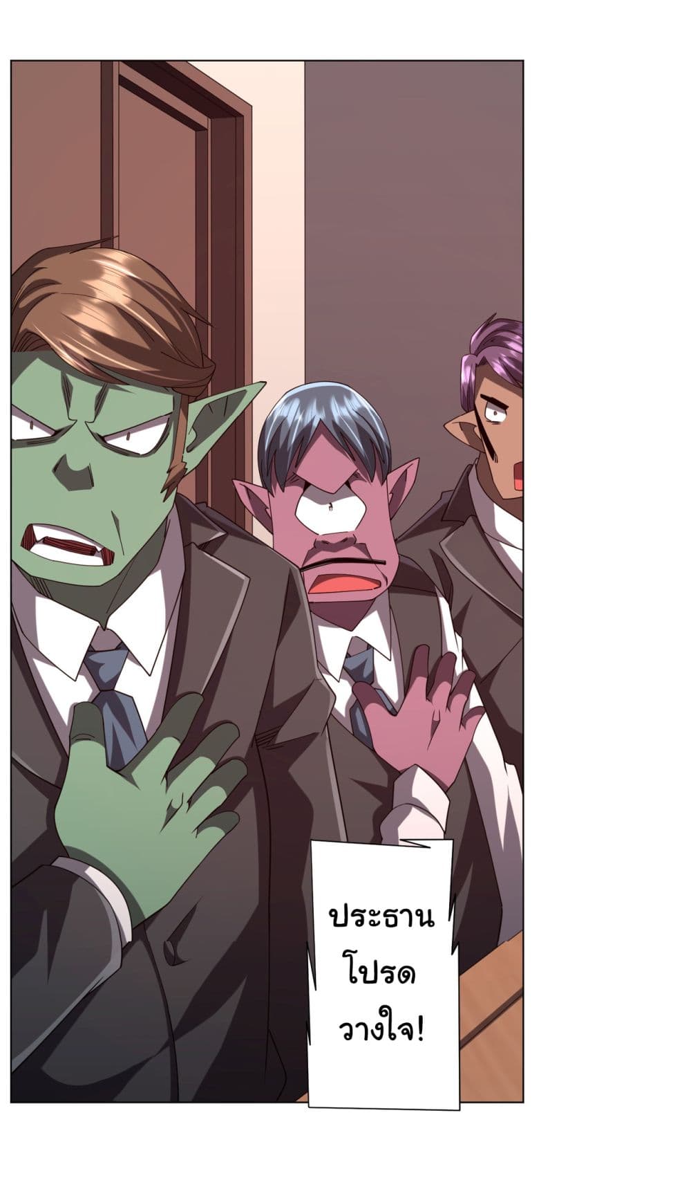 Start with Trillions of Coins ตอนที่ 109 page 24