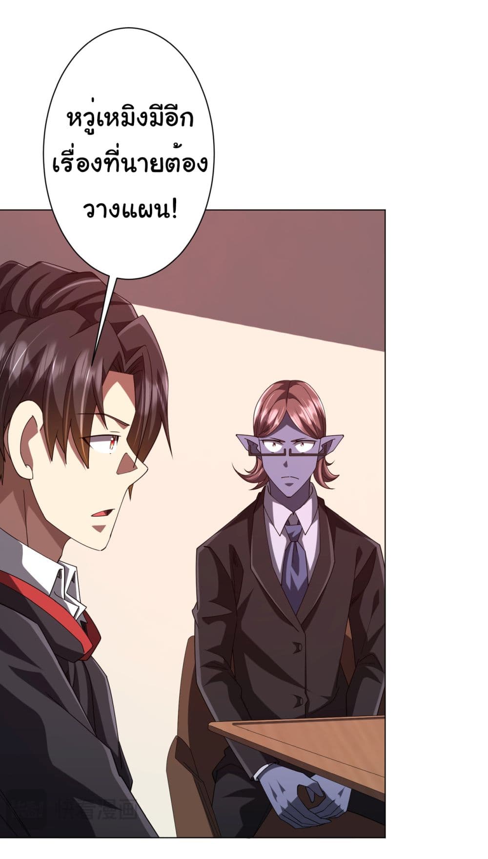 Start with Trillions of Coins ตอนที่ 109 page 27