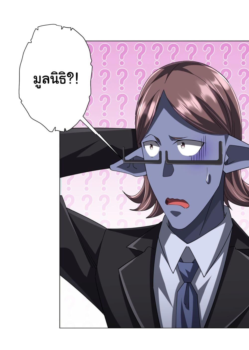 Start with Trillions of Coins ตอนที่ 109 page 29