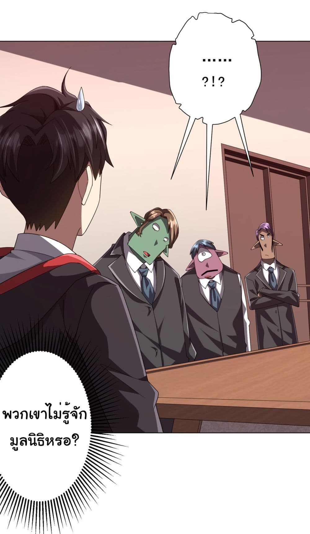 Start with Trillions of Coins ตอนที่ 109 page 30