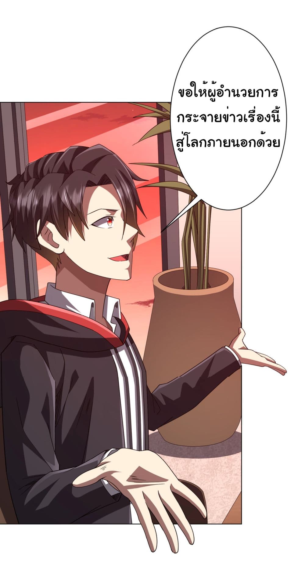 Start with Trillions of Coins ตอนที่ 109 page 36