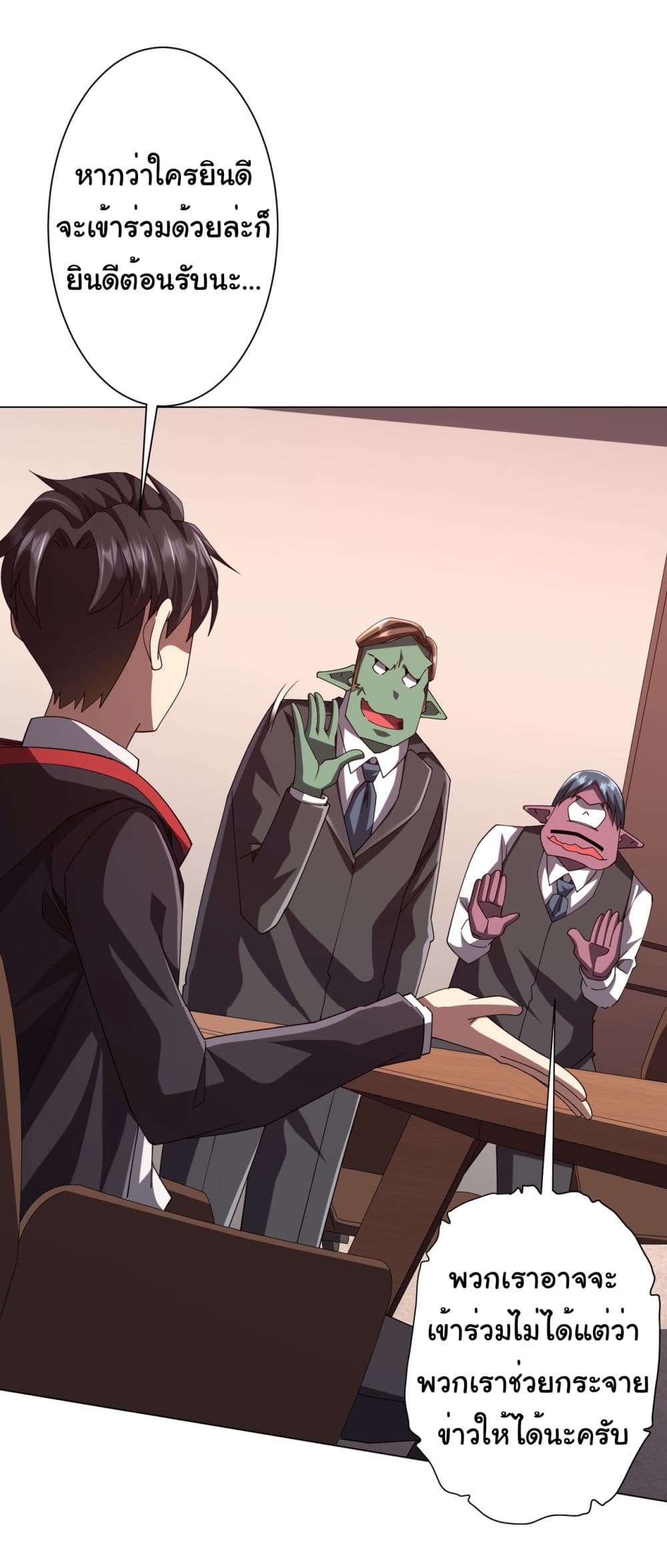 Start with Trillions of Coins ตอนที่ 109 page 37