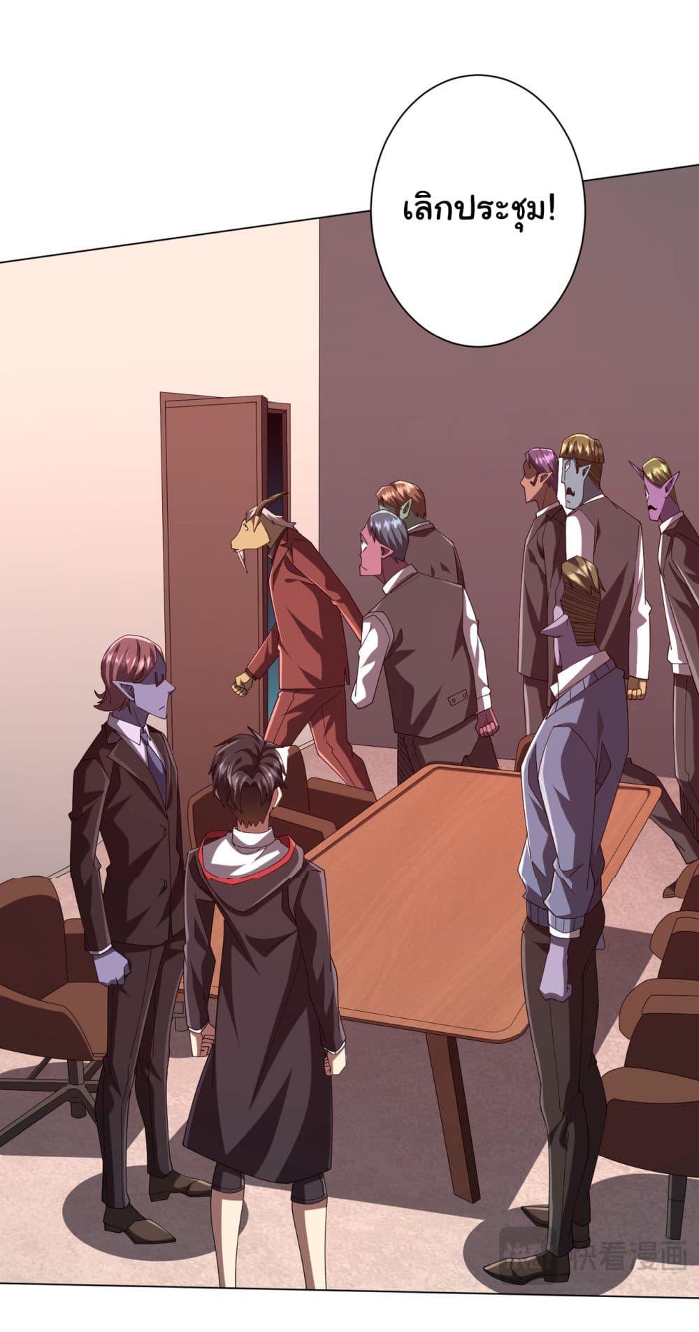 Start with Trillions of Coins ตอนที่ 109 page 39