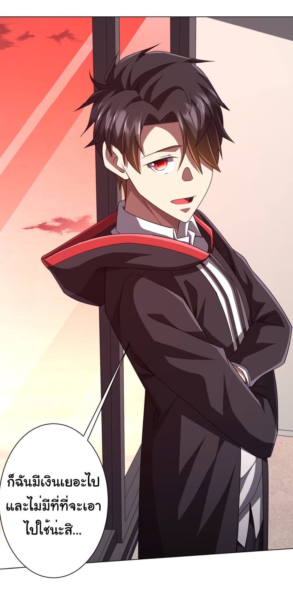 Start with Trillions of Coins ตอนที่ 109 page 46