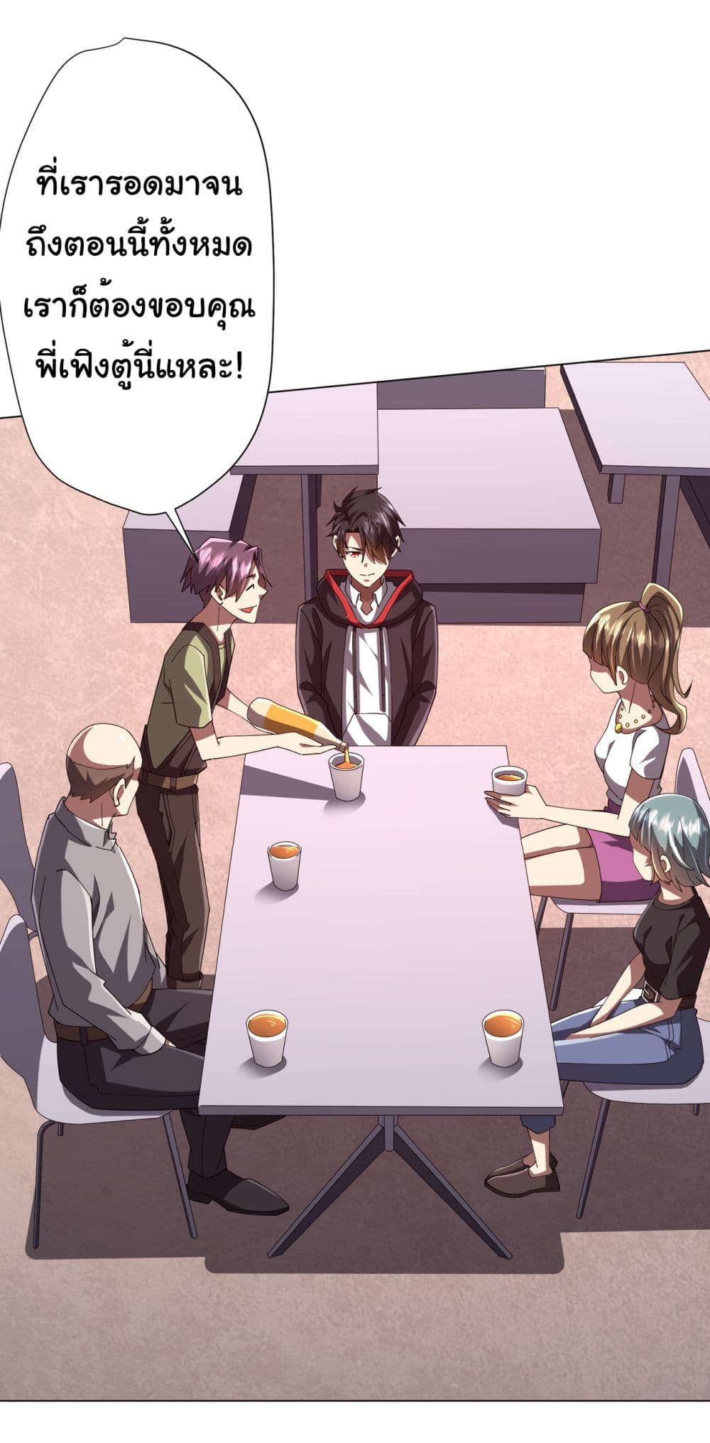 Start with Trillions of Coins ตอนที่ 109 page 48