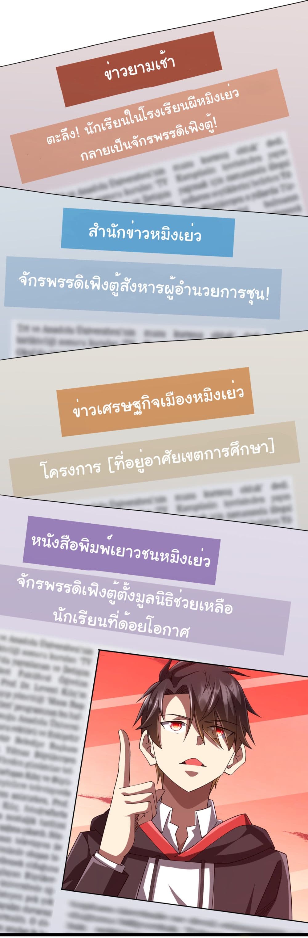 Start with Trillions of Coins ตอนที่ 110 page 1