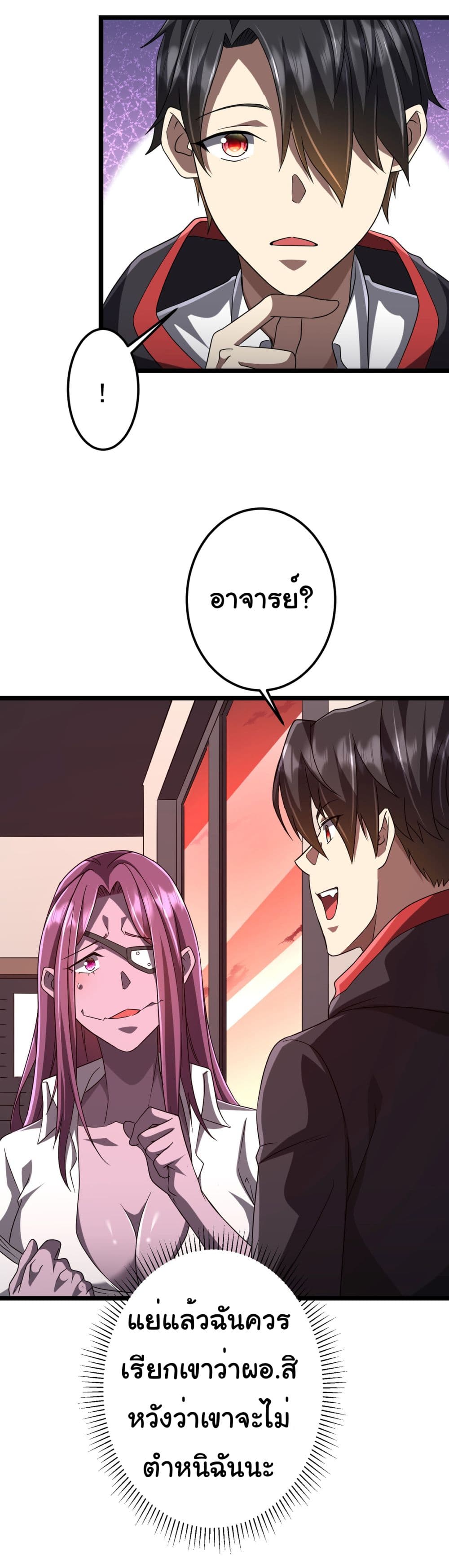 Start with Trillions of Coins ตอนที่ 110 page 10