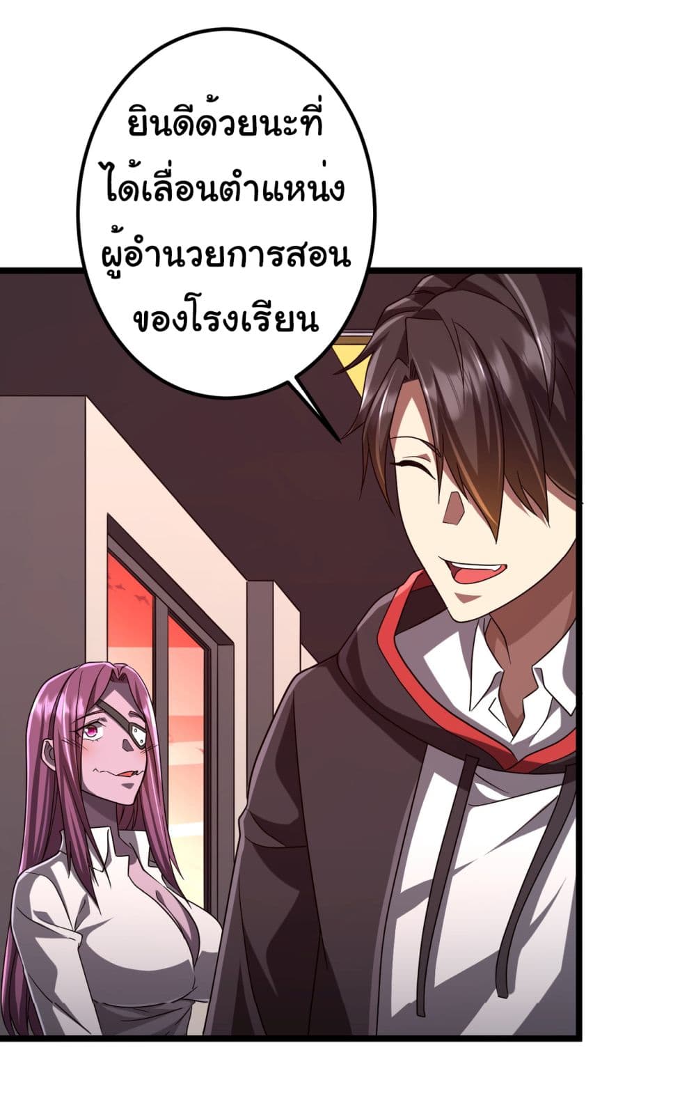 Start with Trillions of Coins ตอนที่ 110 page 11