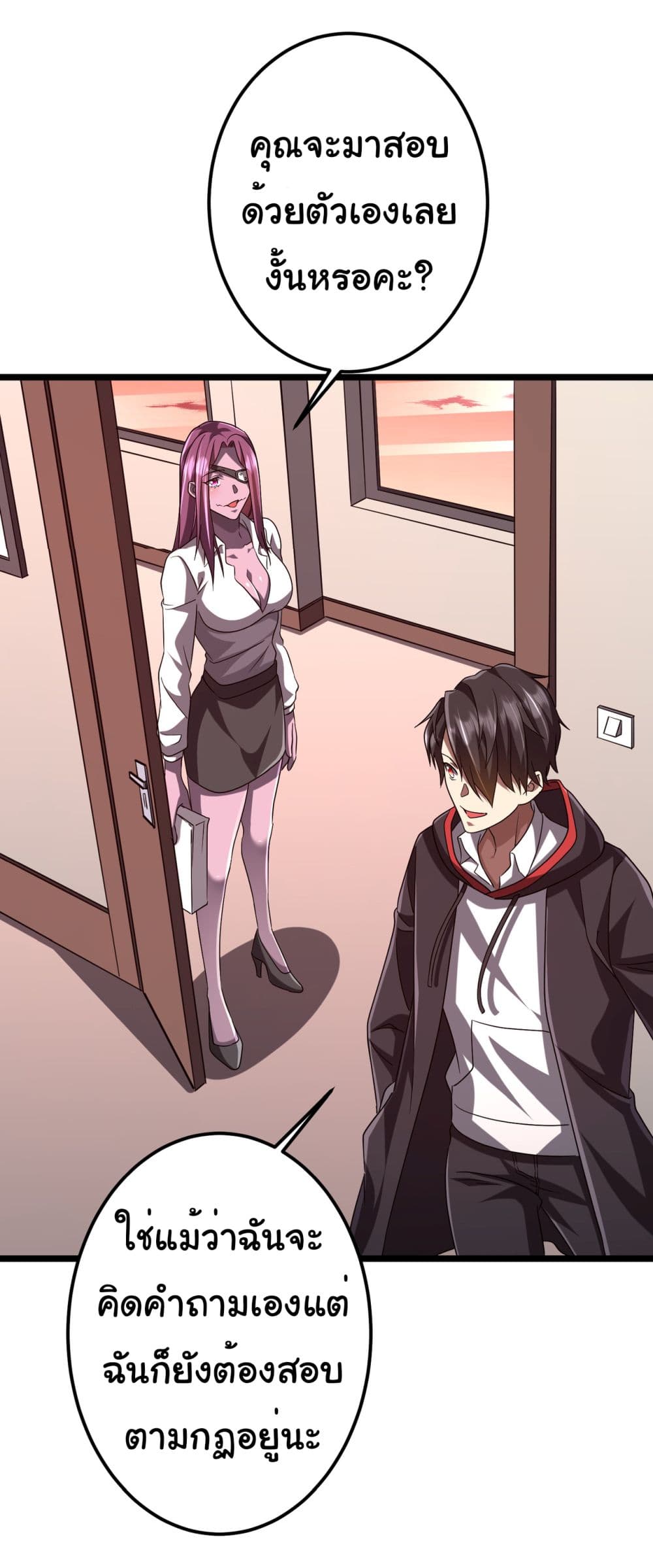 Start with Trillions of Coins ตอนที่ 110 page 13