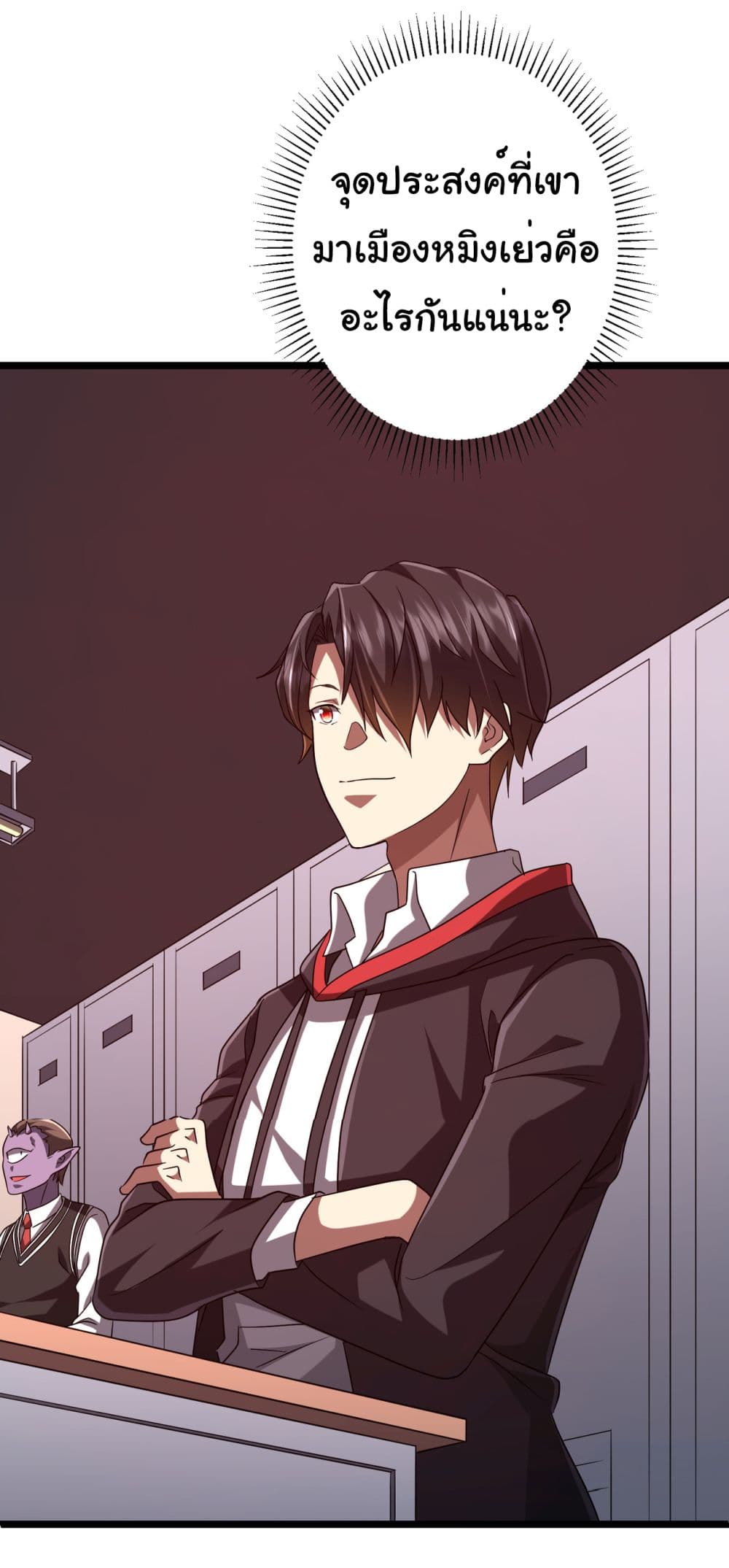 Start with Trillions of Coins ตอนที่ 110 page 16