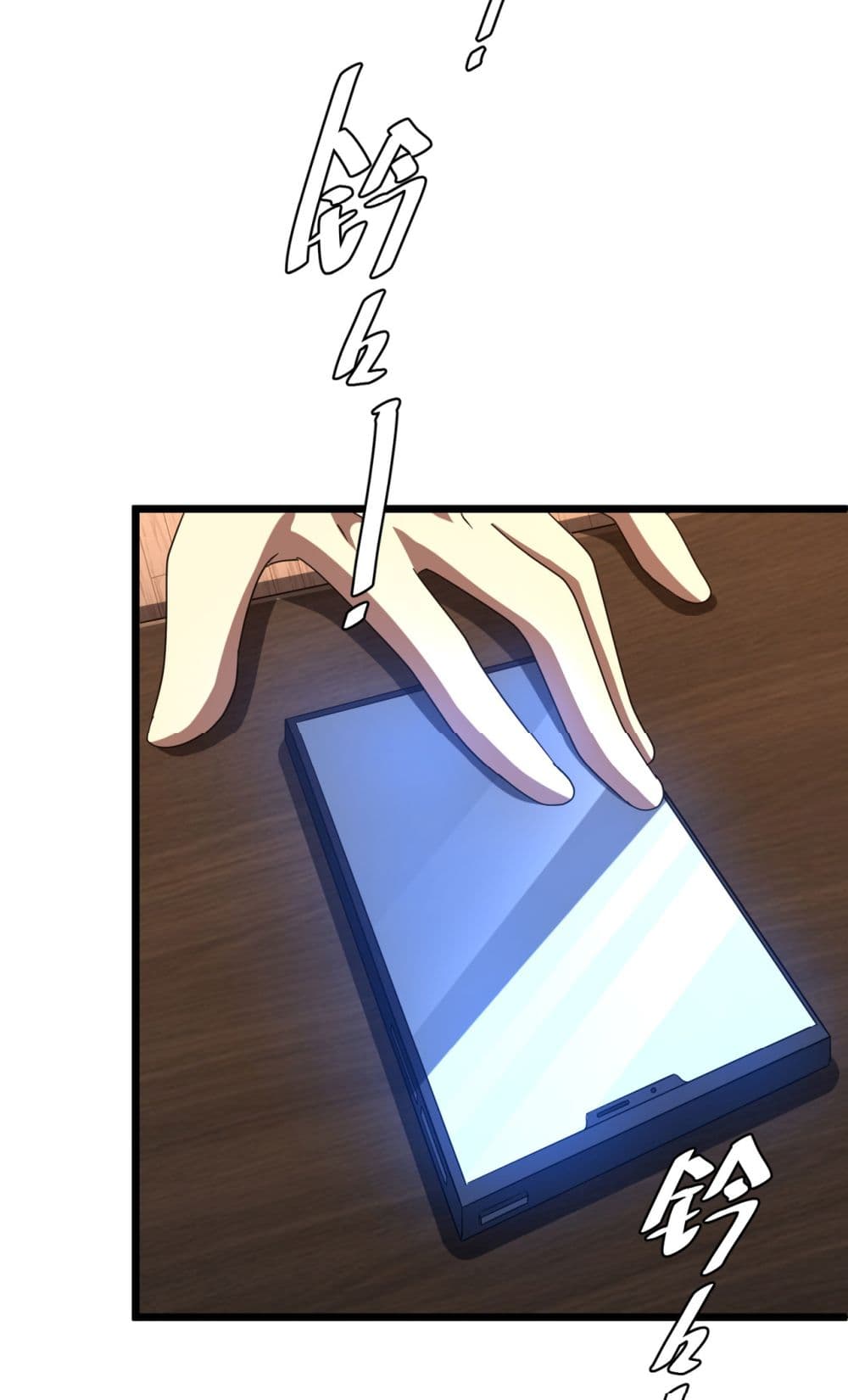 Start with Trillions of Coins ตอนที่ 110 page 31