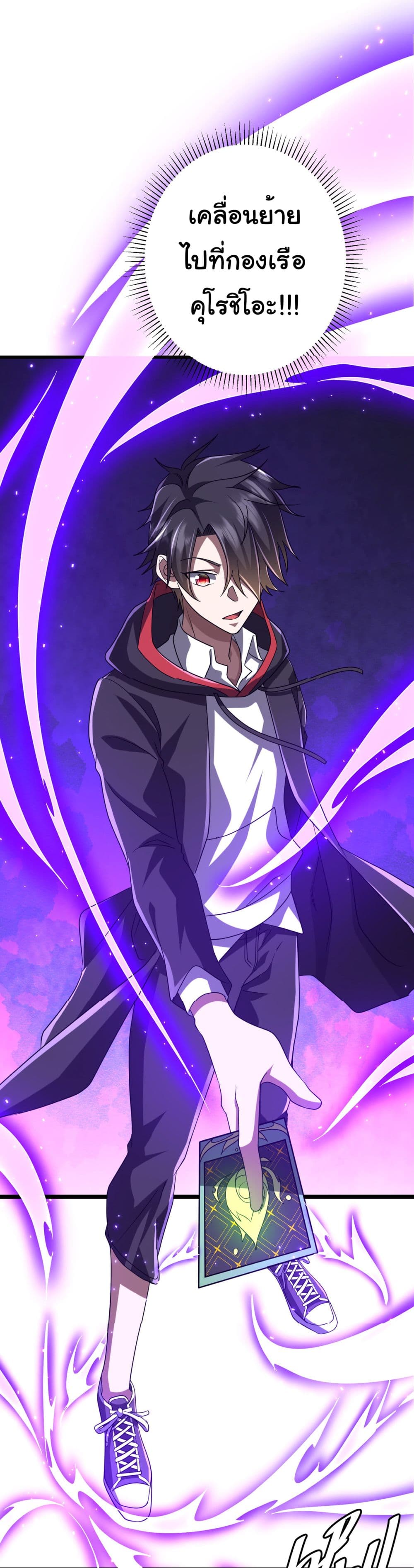 Start with Trillions of Coins ตอนที่ 110 page 51