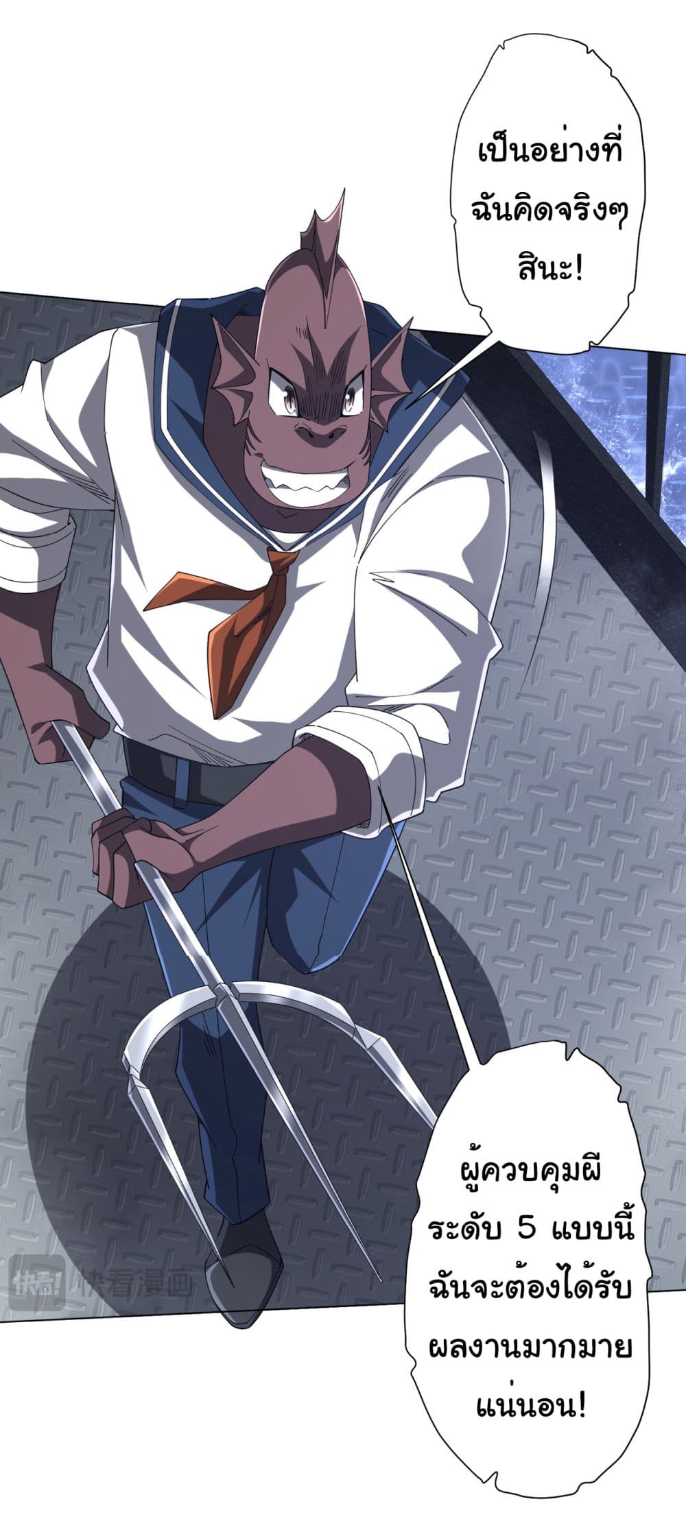 Start with Trillions of Coins ตอนที่ 111 page 4