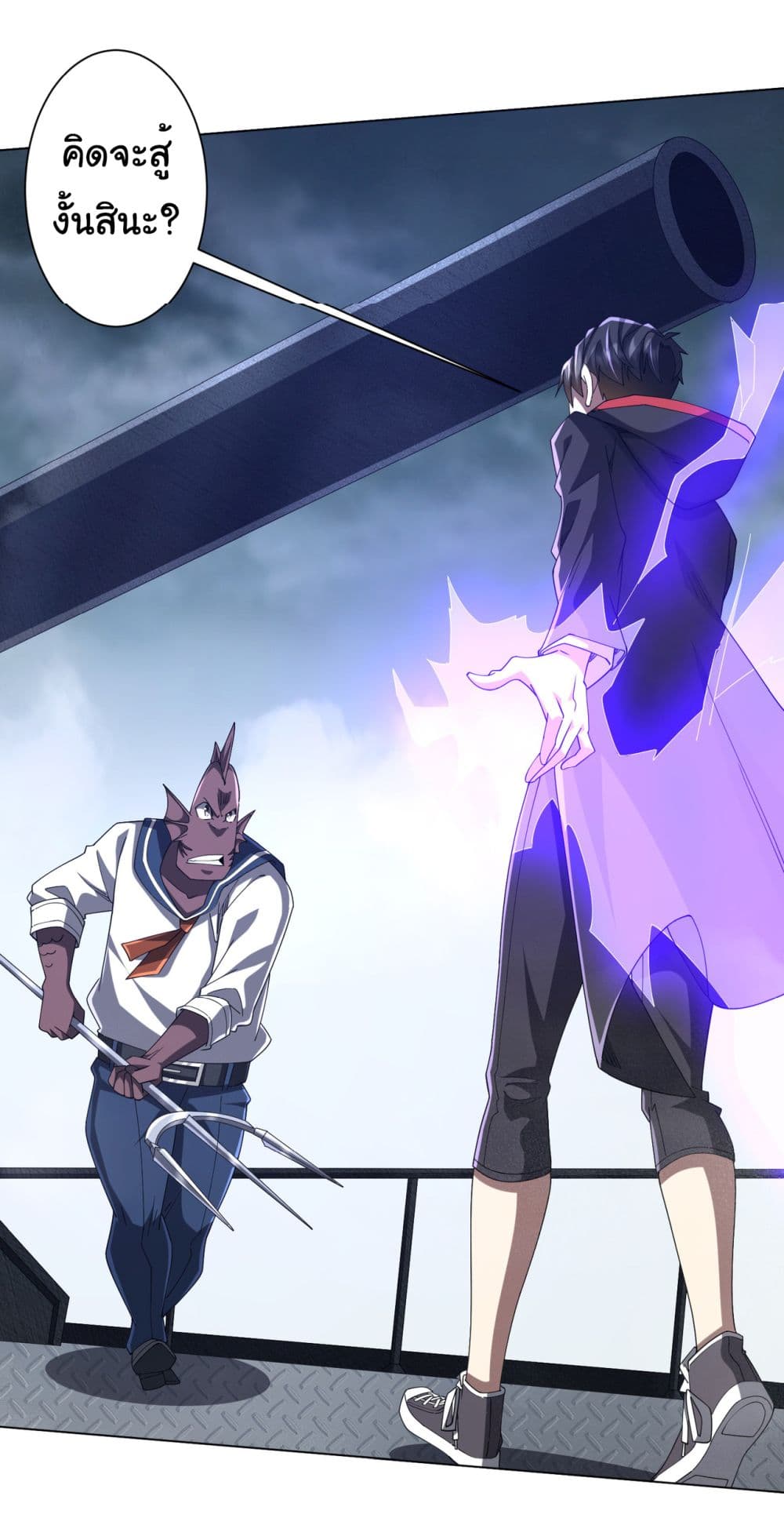 Start with Trillions of Coins ตอนที่ 111 page 5