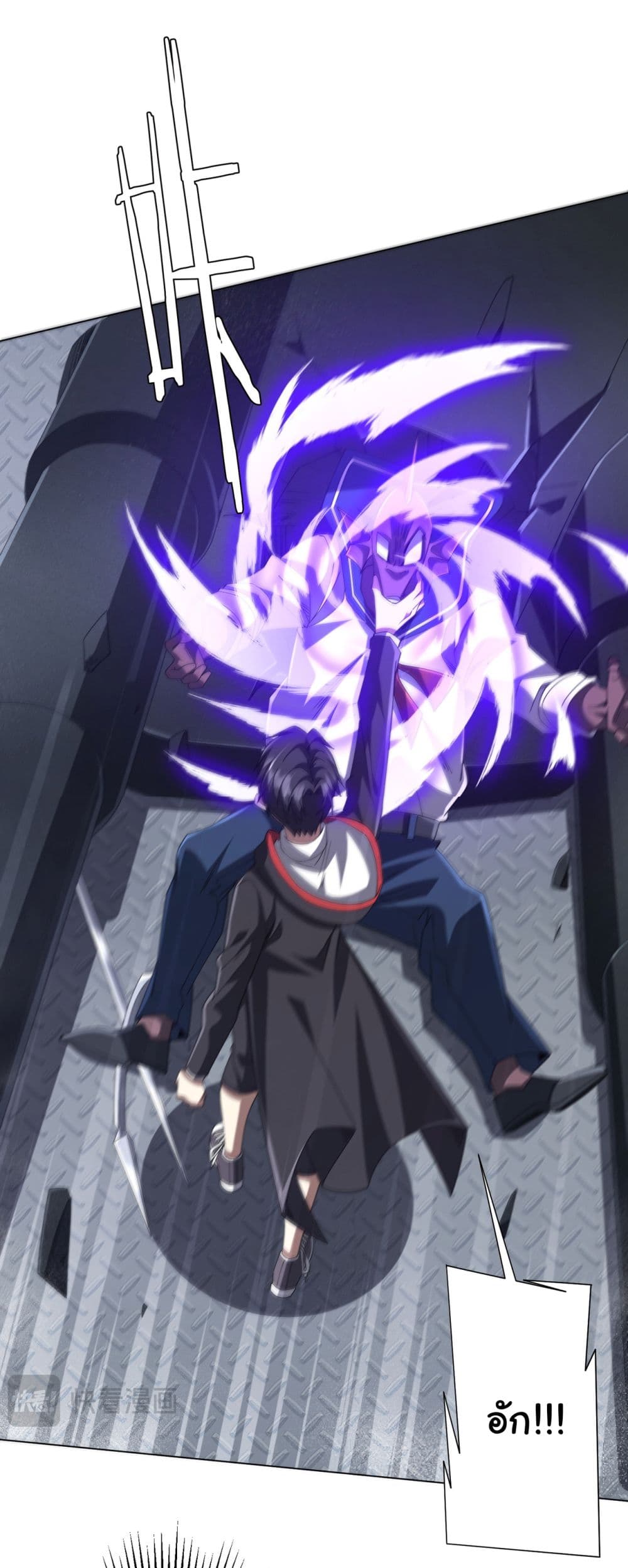 Start with Trillions of Coins ตอนที่ 111 page 8