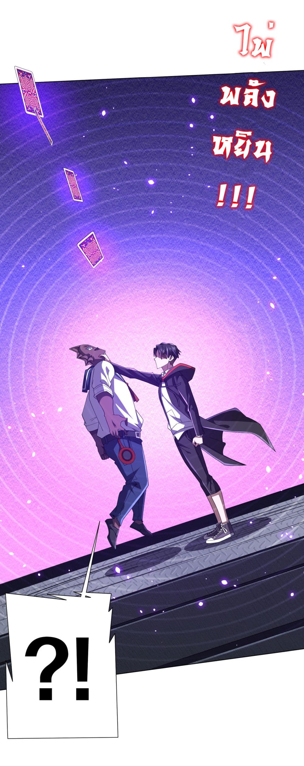 Start with Trillions of Coins ตอนที่ 111 page 10