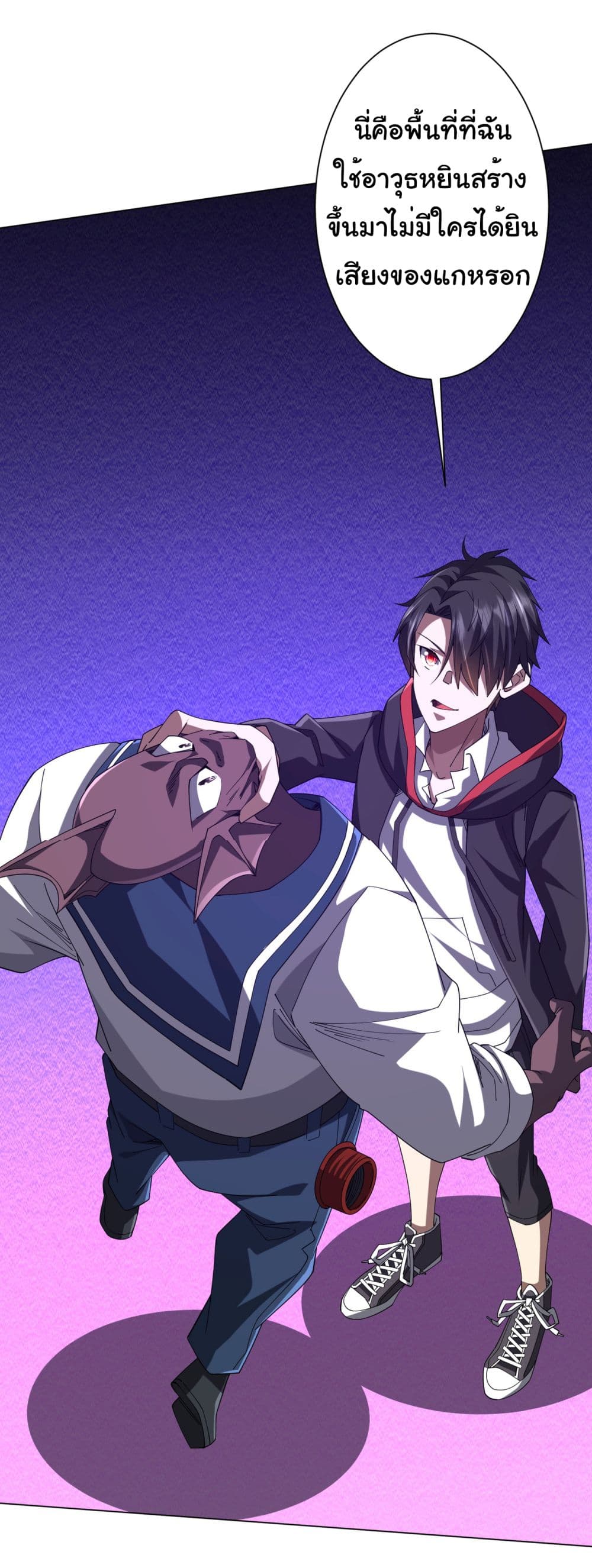 Start with Trillions of Coins ตอนที่ 111 page 11