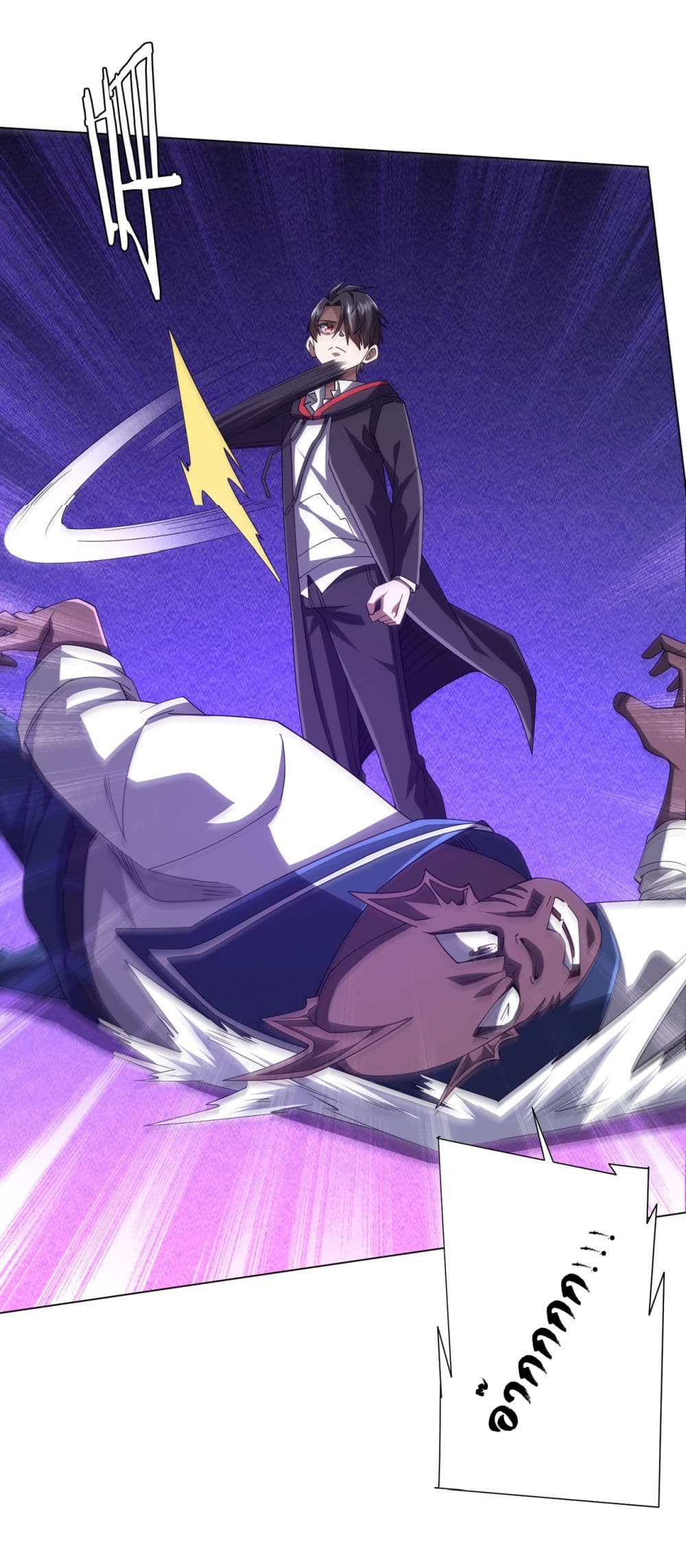 Start with Trillions of Coins ตอนที่ 111 page 12