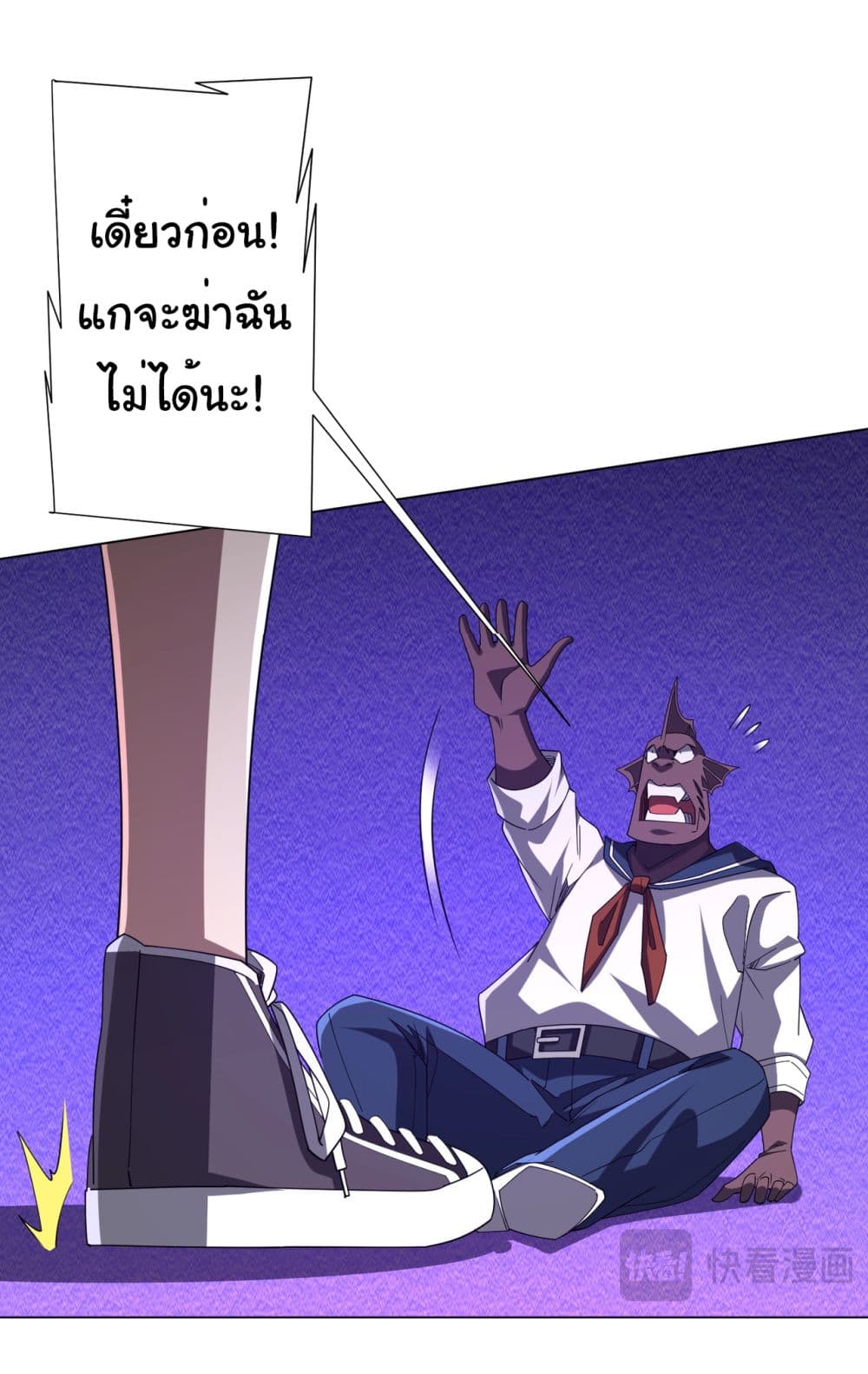 Start with Trillions of Coins ตอนที่ 111 page 13