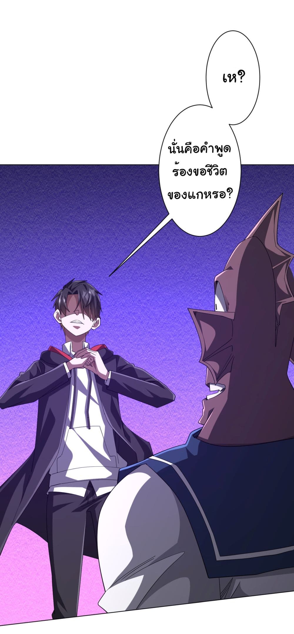 Start with Trillions of Coins ตอนที่ 111 page 14