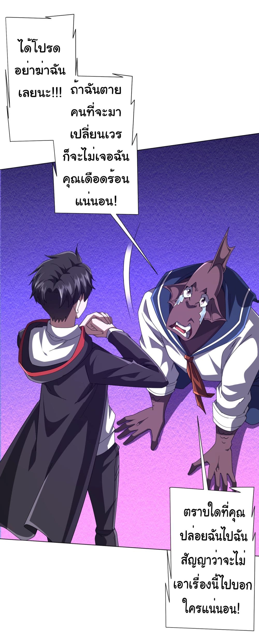 Start with Trillions of Coins ตอนที่ 111 page 15