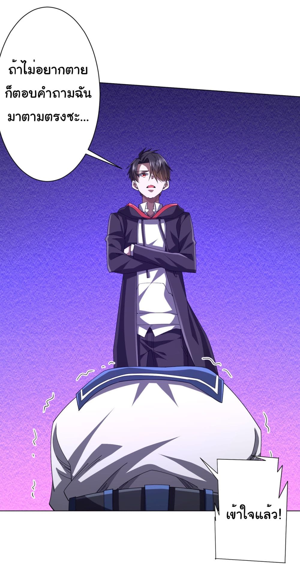 Start with Trillions of Coins ตอนที่ 111 page 16