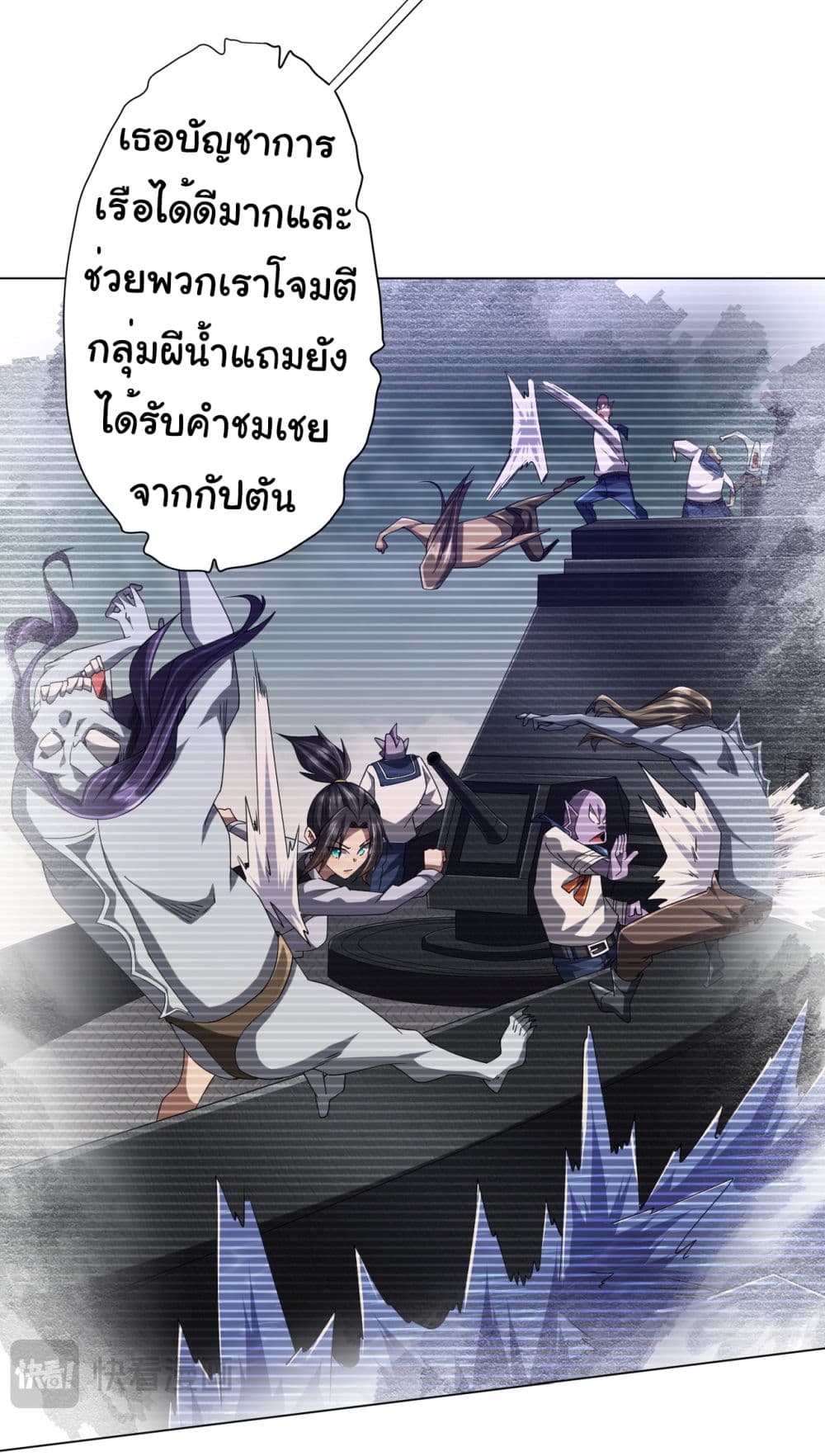 Start with Trillions of Coins ตอนที่ 111 page 18