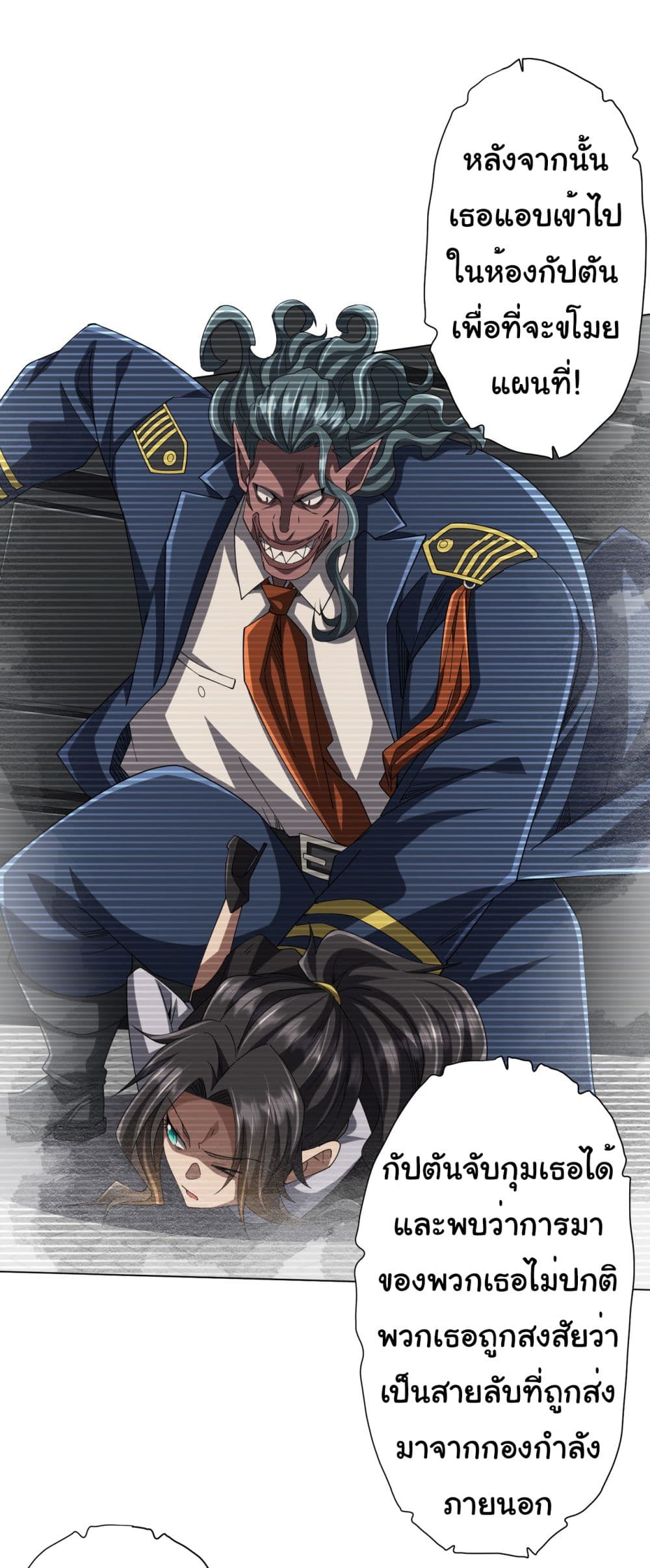 Start with Trillions of Coins ตอนที่ 111 page 19